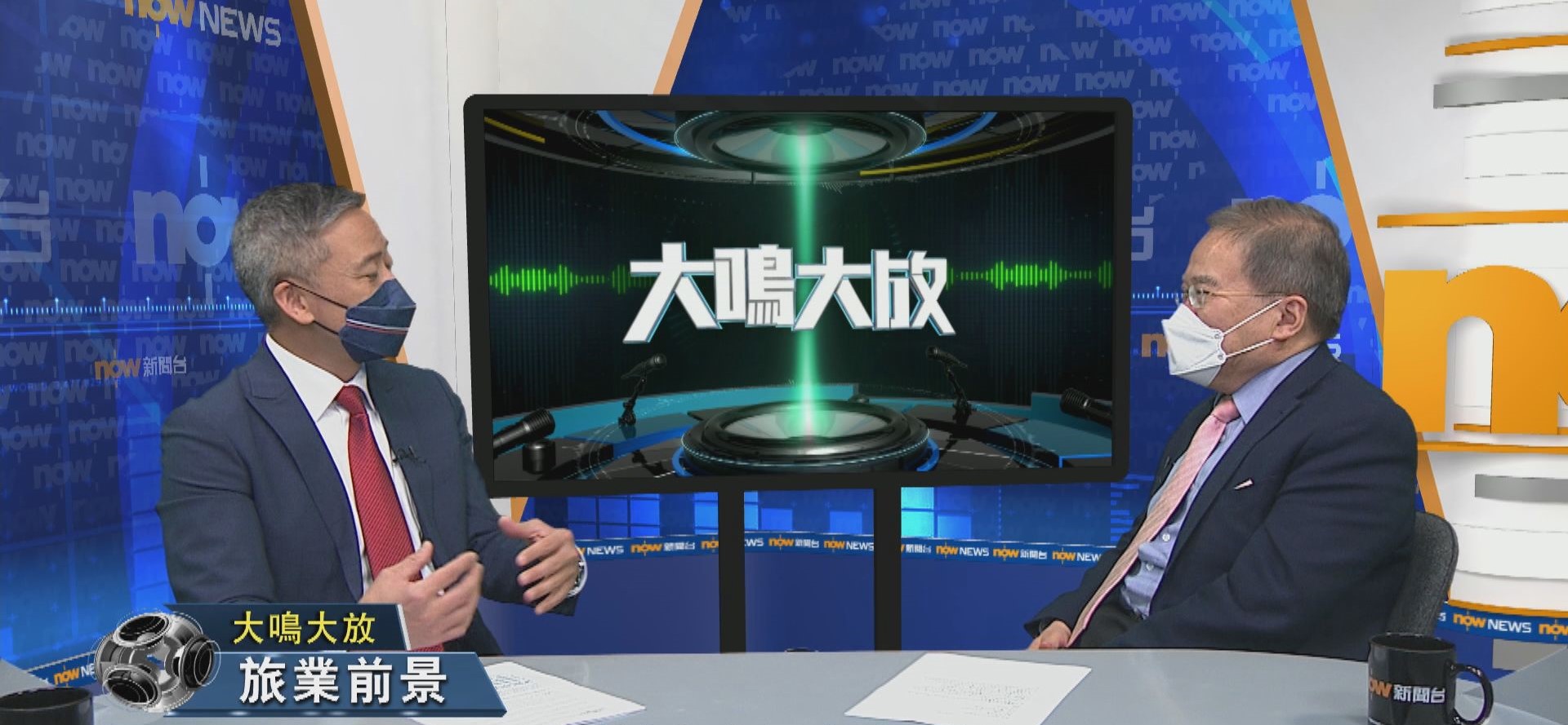 【大鳴大放】旅業前景(二)