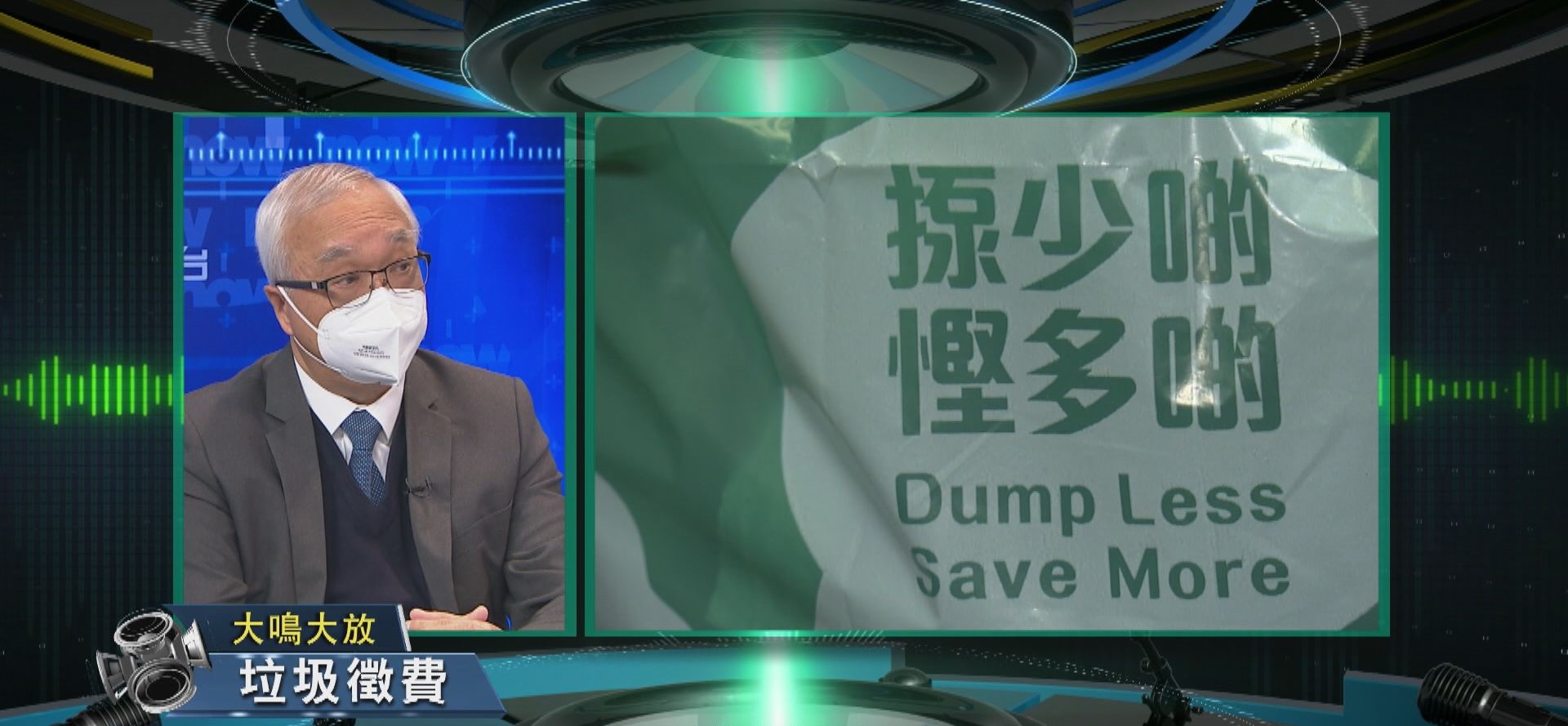 【大鳴大放】垃圾回收　電力發展(一)