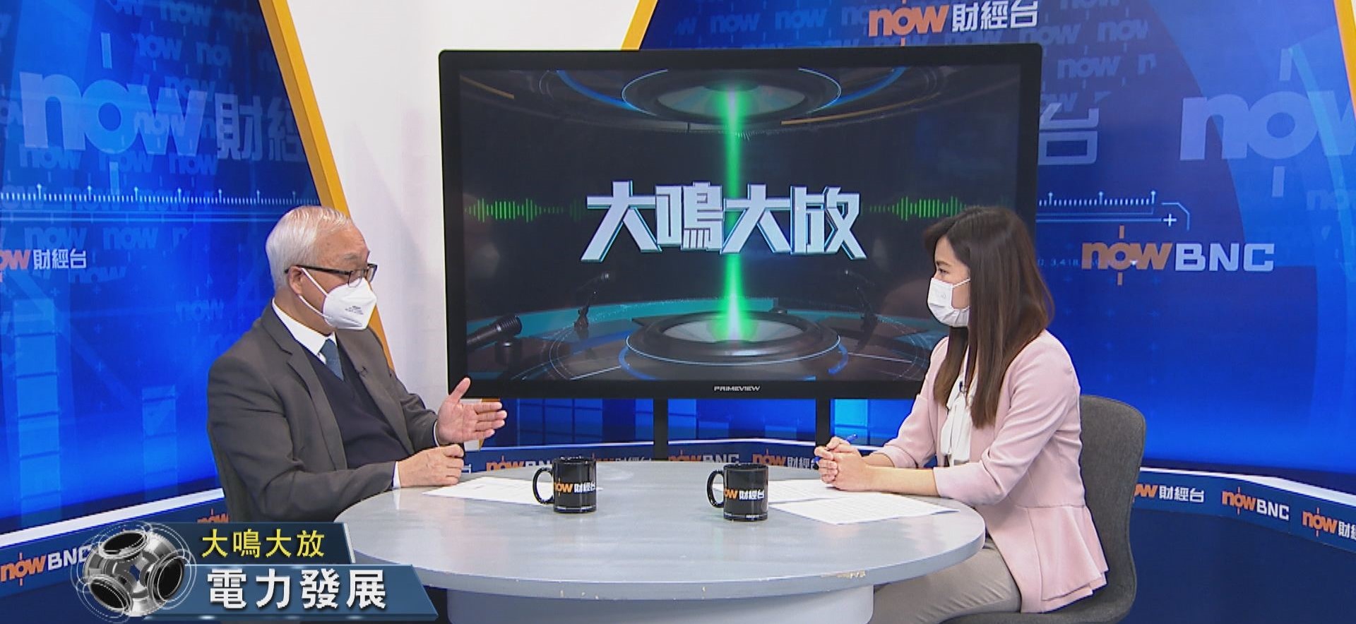 【大鳴大放】垃圾回收　電力發展(二)