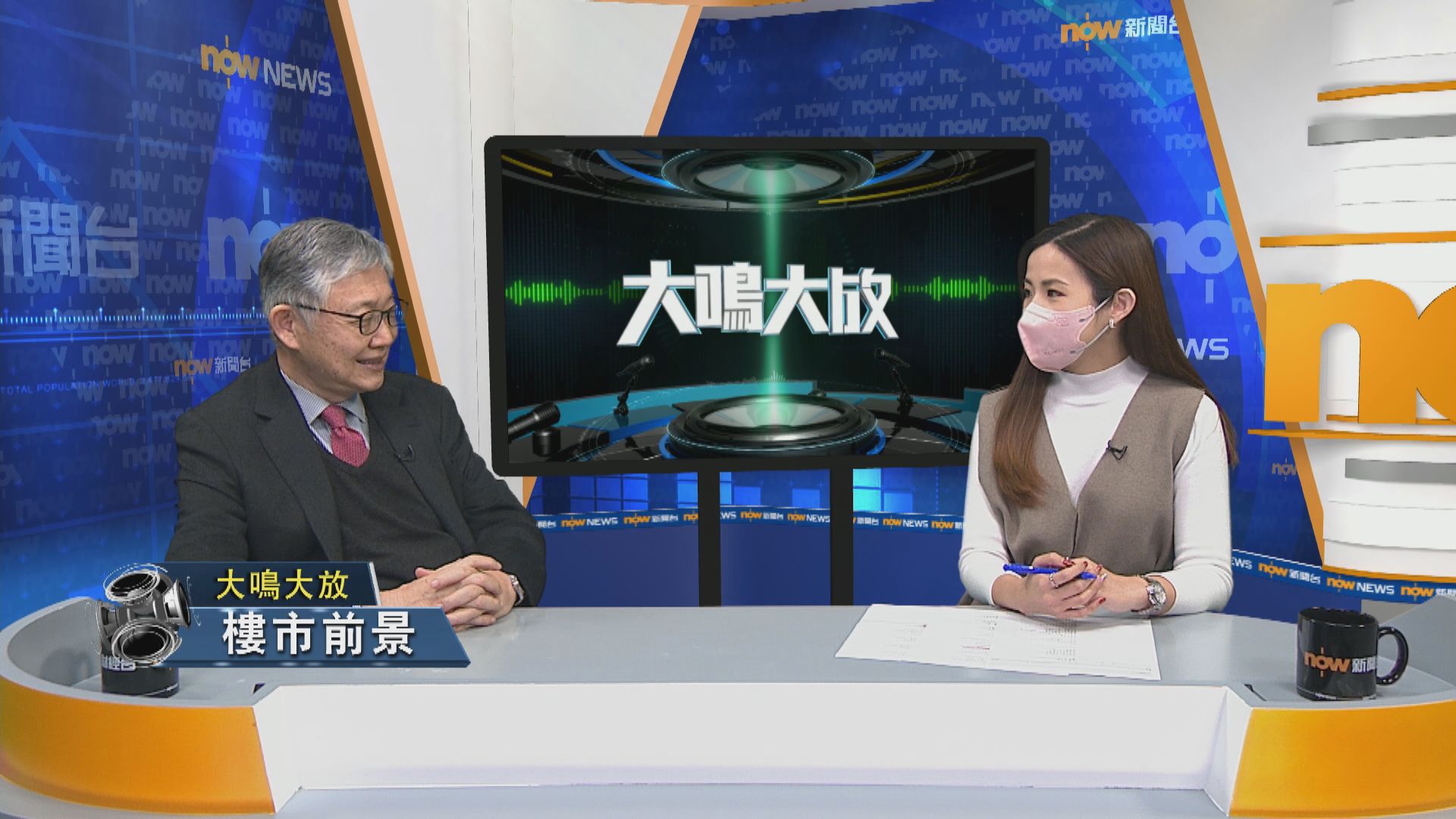 【大鳴大放】樓市前景 (一)