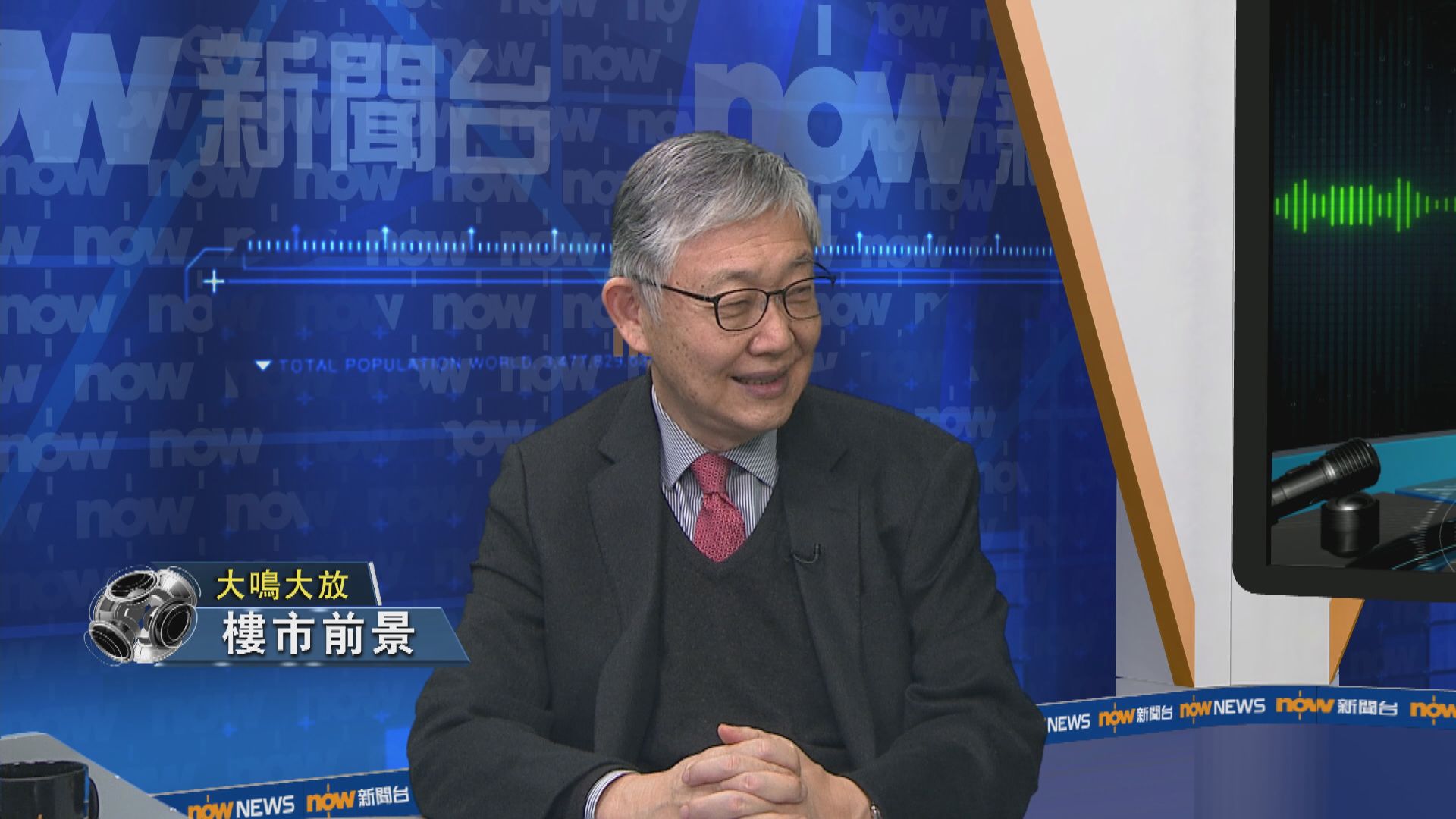 【大鳴大放】樓市前景 (二)