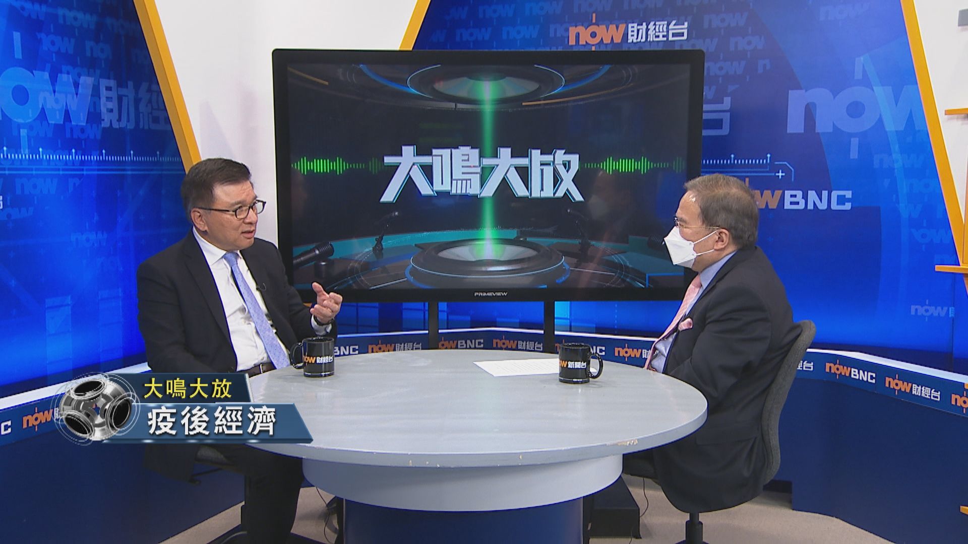 【大鳴大放】預算案期望　疫後經濟(二)