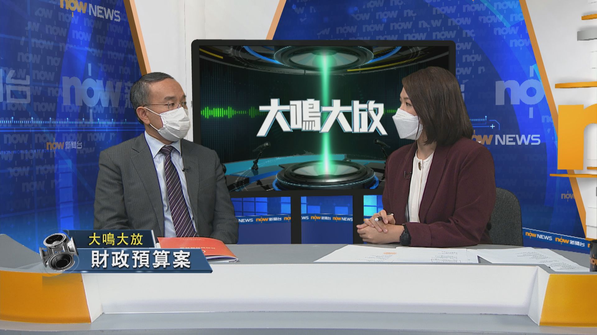 【大鳴大放】財政預算案　金融發展(一)