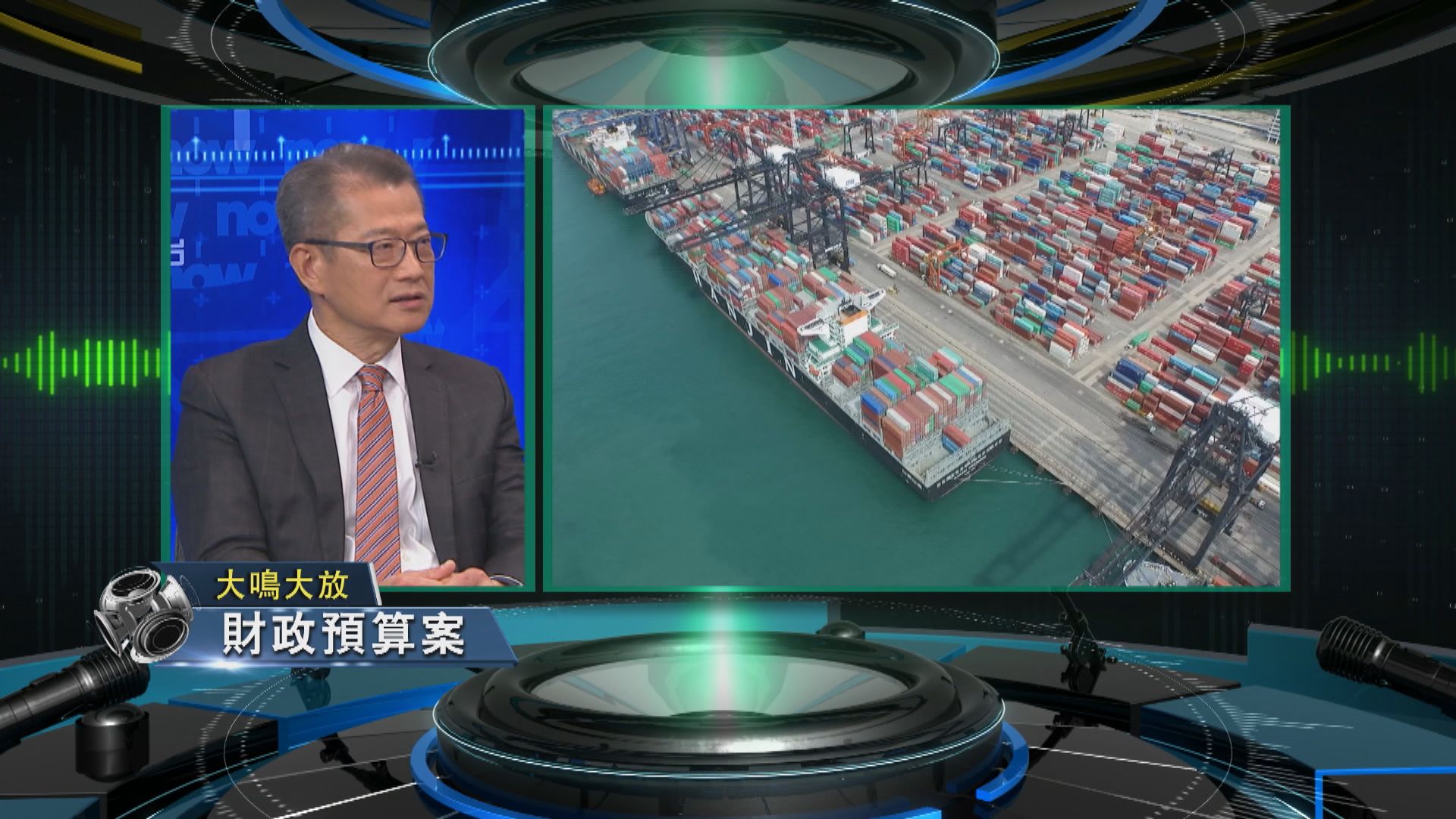 【大鳴大放】財政預算案　經濟復常(一)