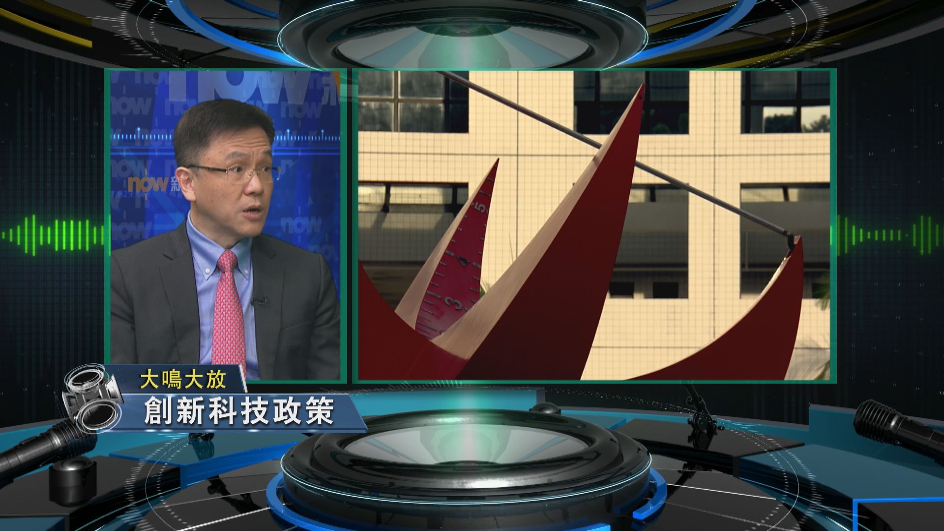 【大鳴大放】創新科技政策(一)