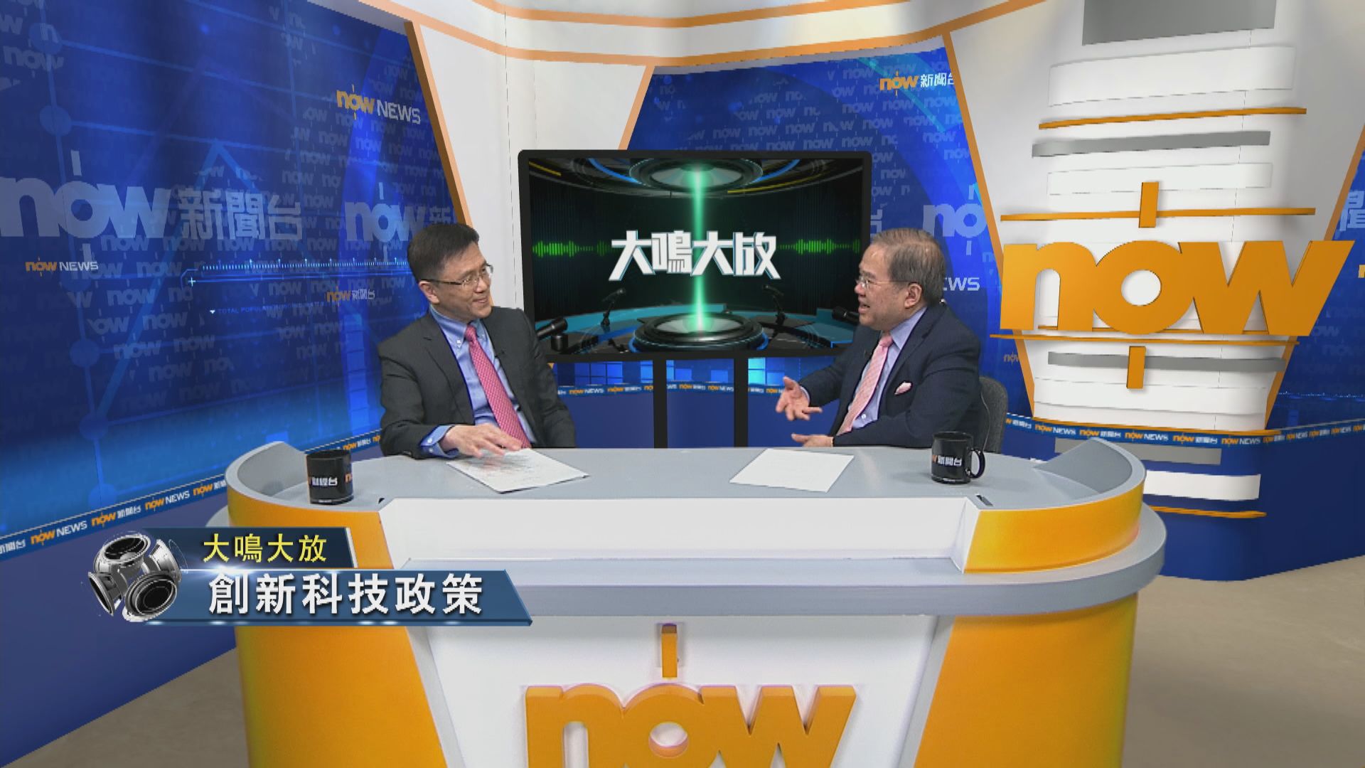 【大鳴大放】創新科技政策(二)