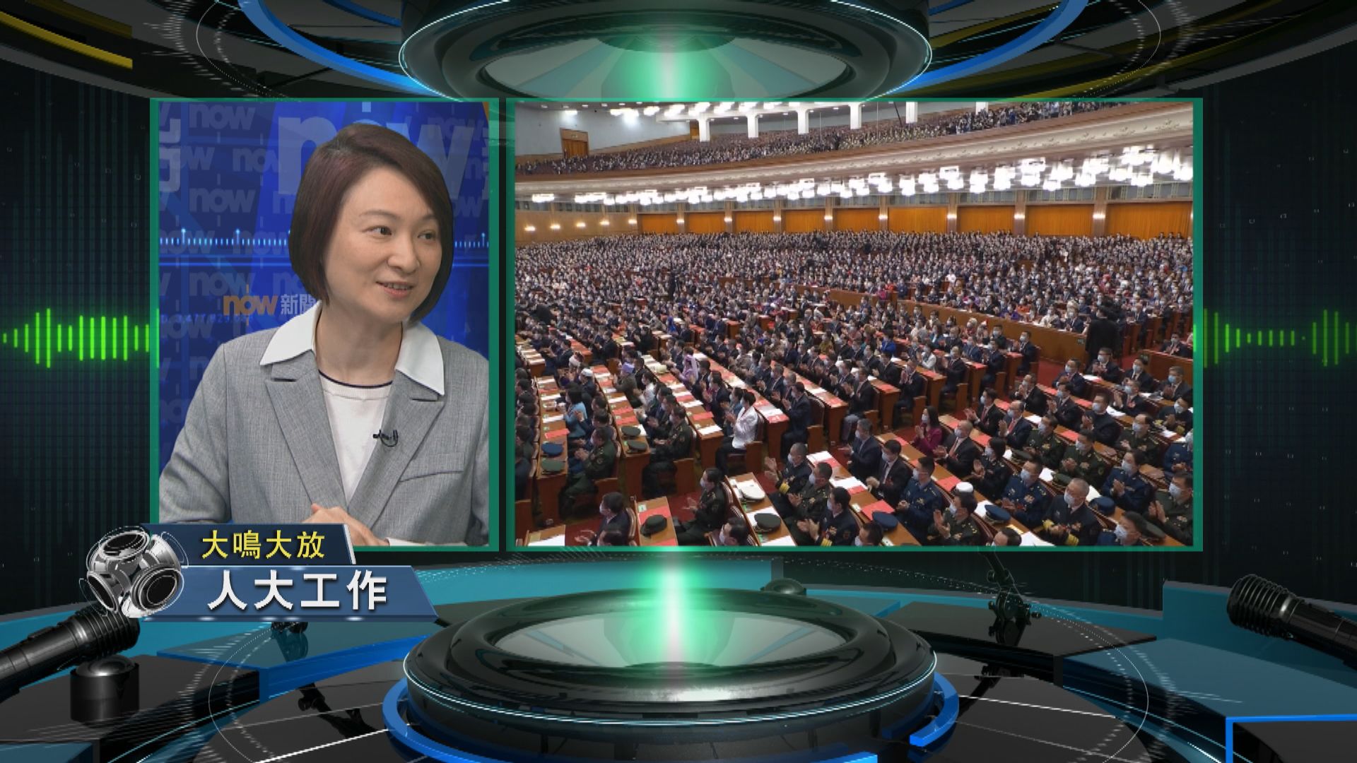 【大鳴大放】人大工作(一)
