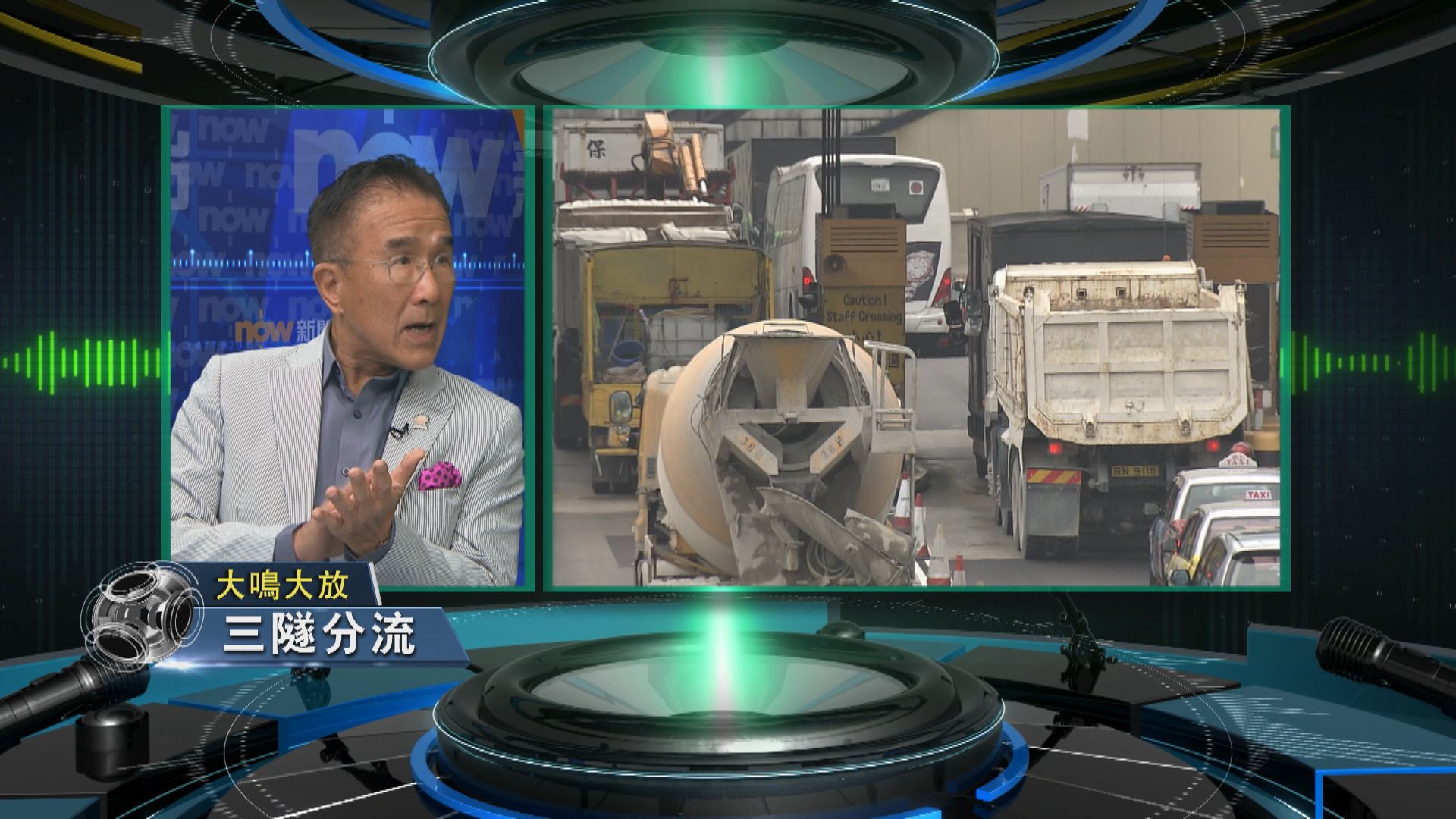 【大鳴大放】三隧分流　公交票價(一)