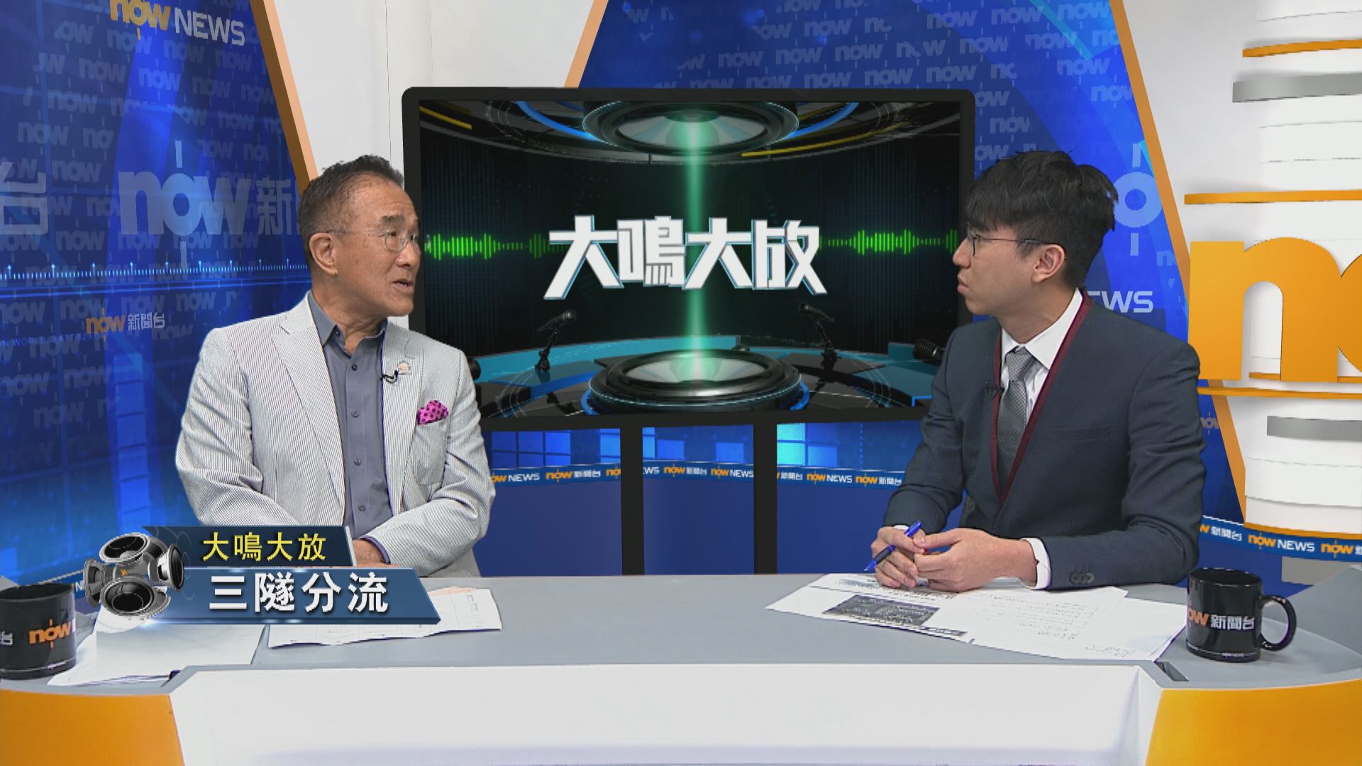 【大鳴大放】三隧分流　公交票價(二) 