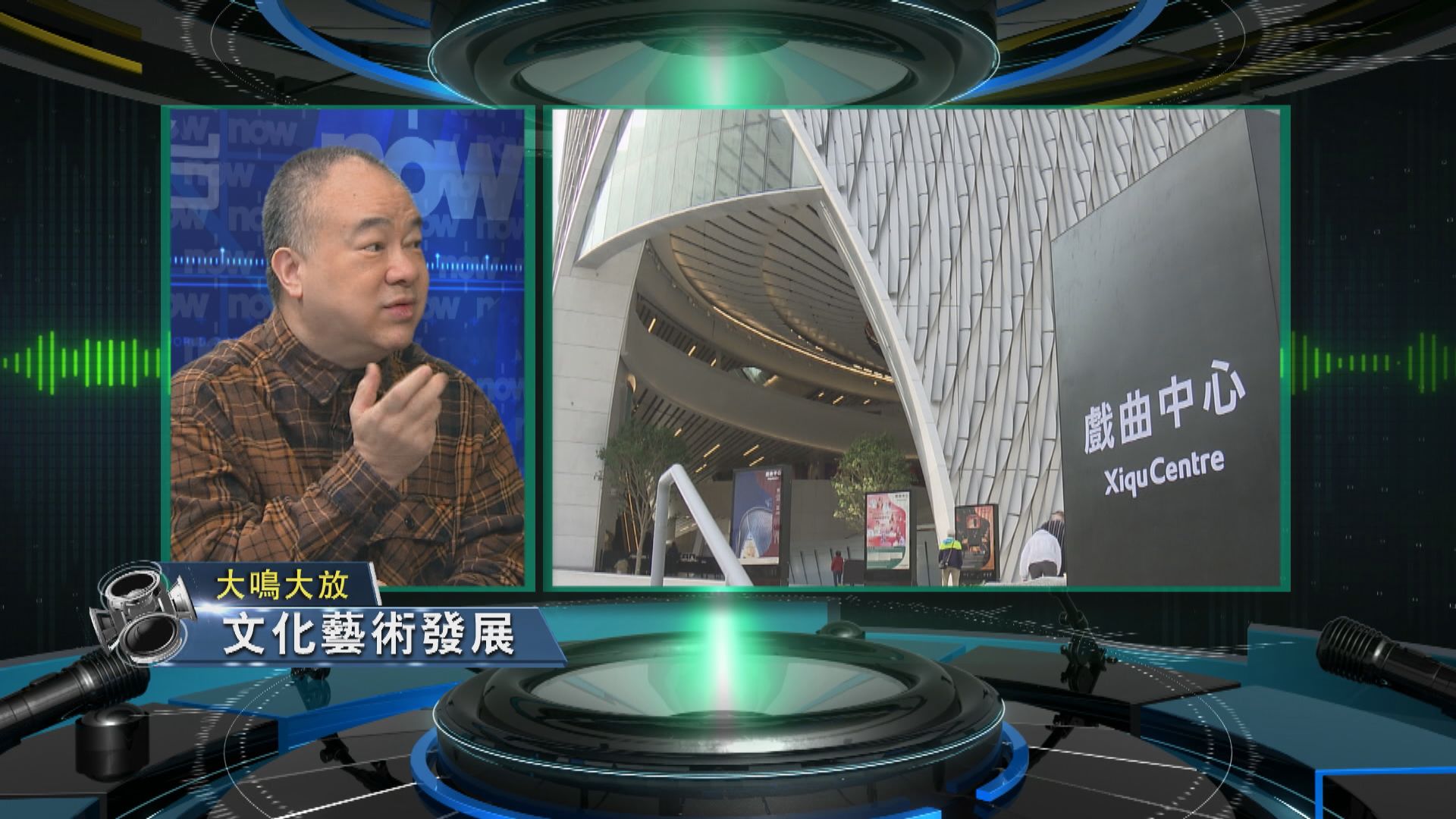 【大鳴大放】文化藝術發展 (一)