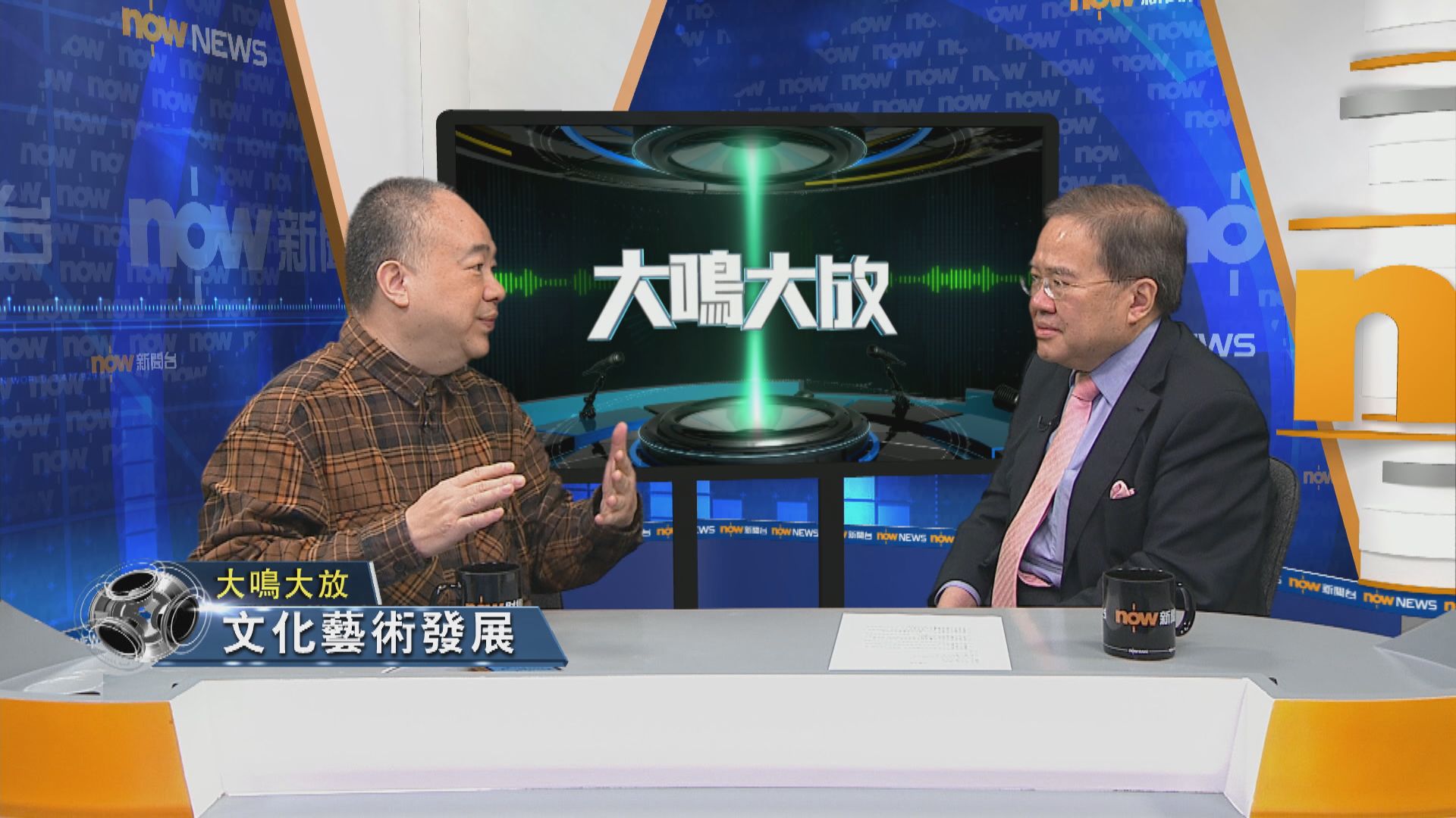 【大鳴大放】文化藝術發展 (二)