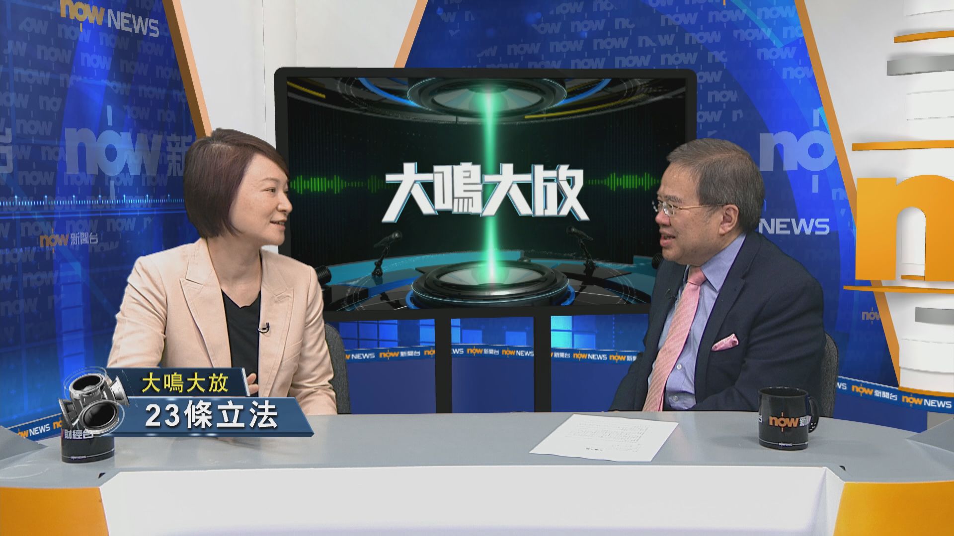 【大鳴大放】夏寶龍訪港　23條立法(二)