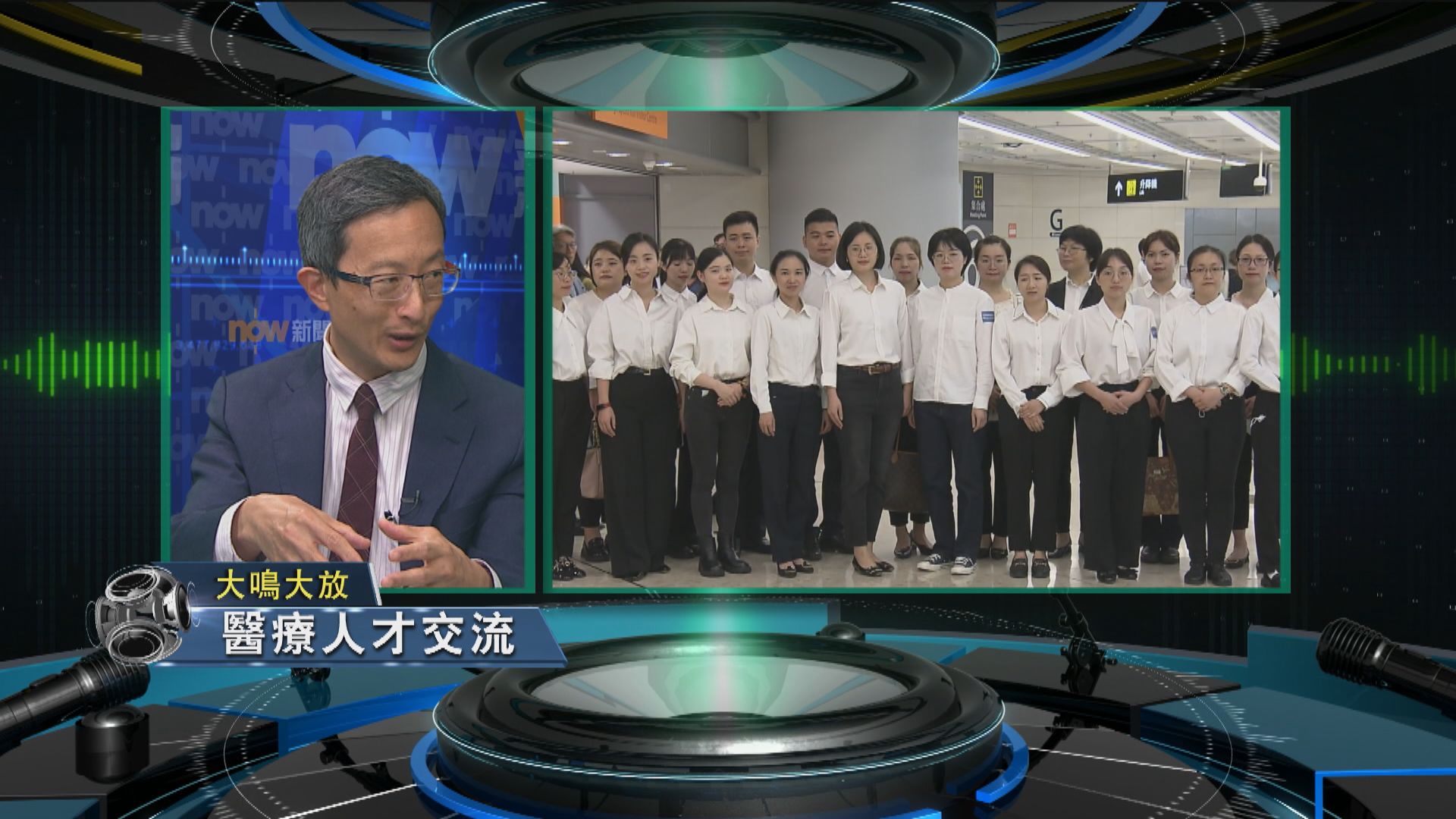【大鳴大放】大灣區醫療人才交流計劃 (一)
