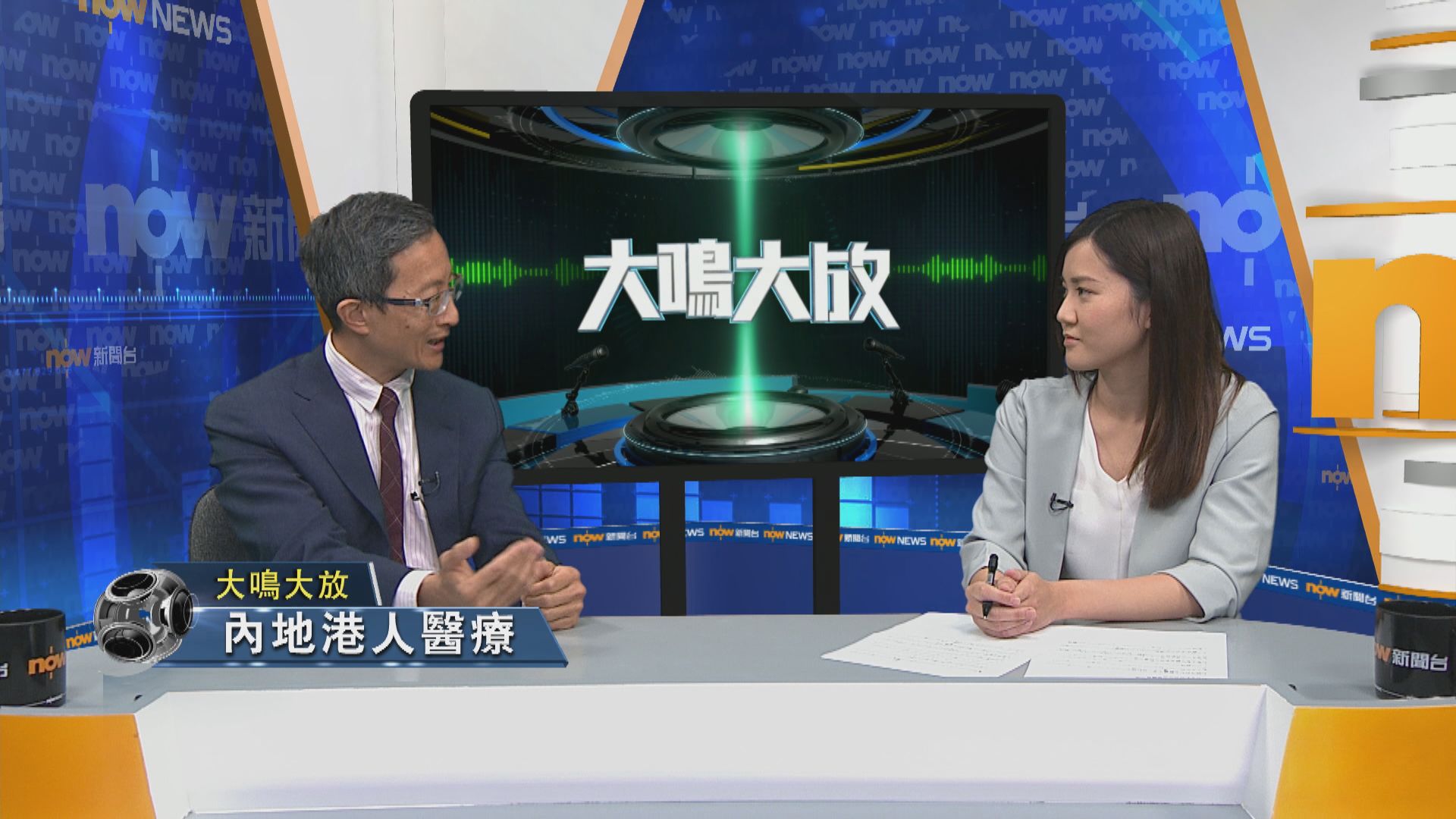 【大鳴大放】大灣區醫療人才交流計劃 (二)