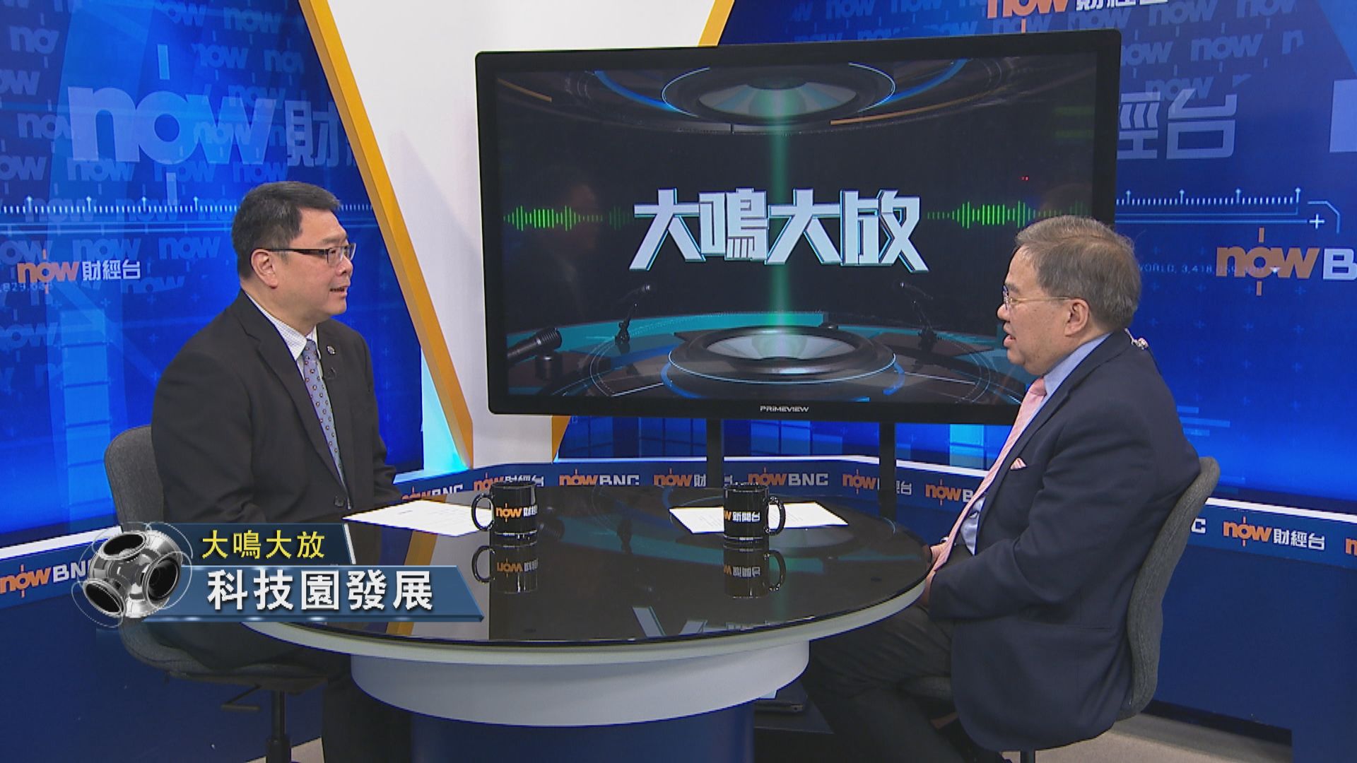 【大鳴大放】創科發展　科技園發展 (二)