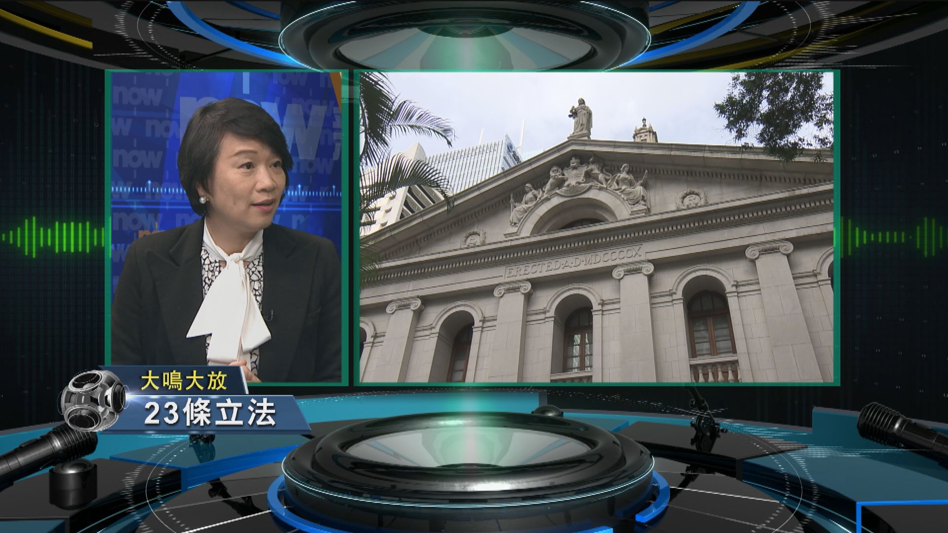 【大鳴大放】23條立法 (一)
