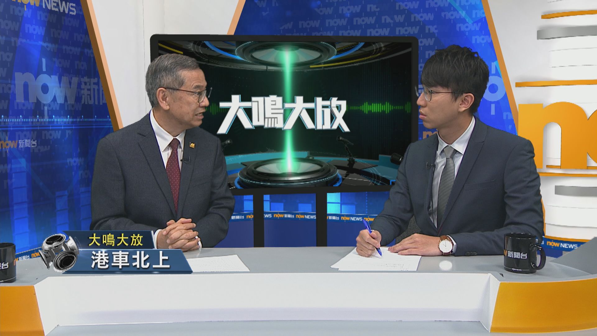 【大鳴大放】港車北上(二)