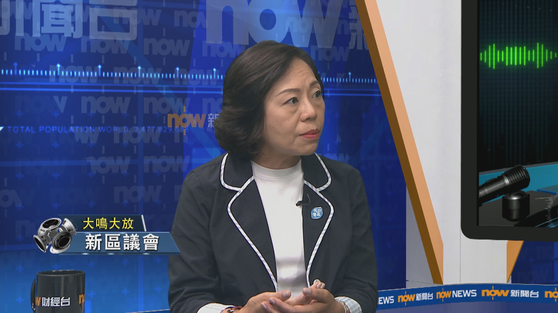 【大鳴大放】新區議會(二)