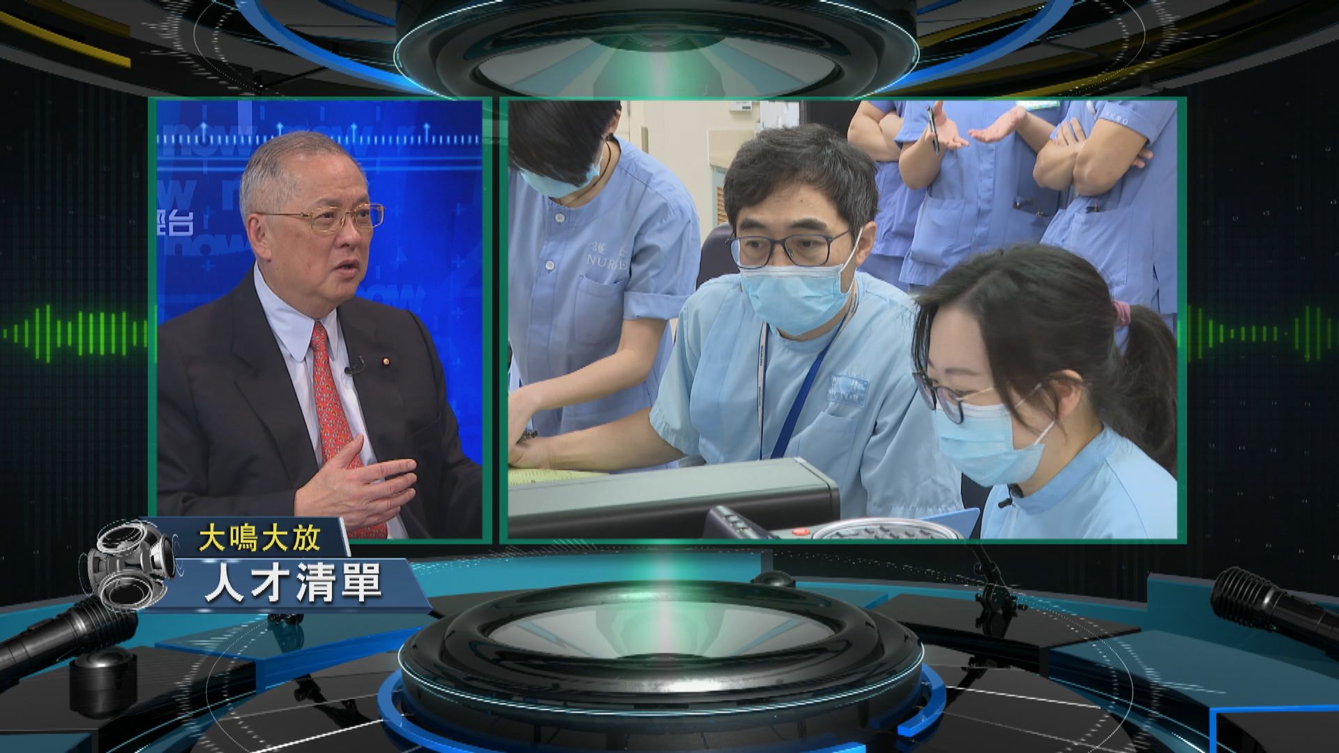 【大鳴大放】人才清單 輸入人才(一)