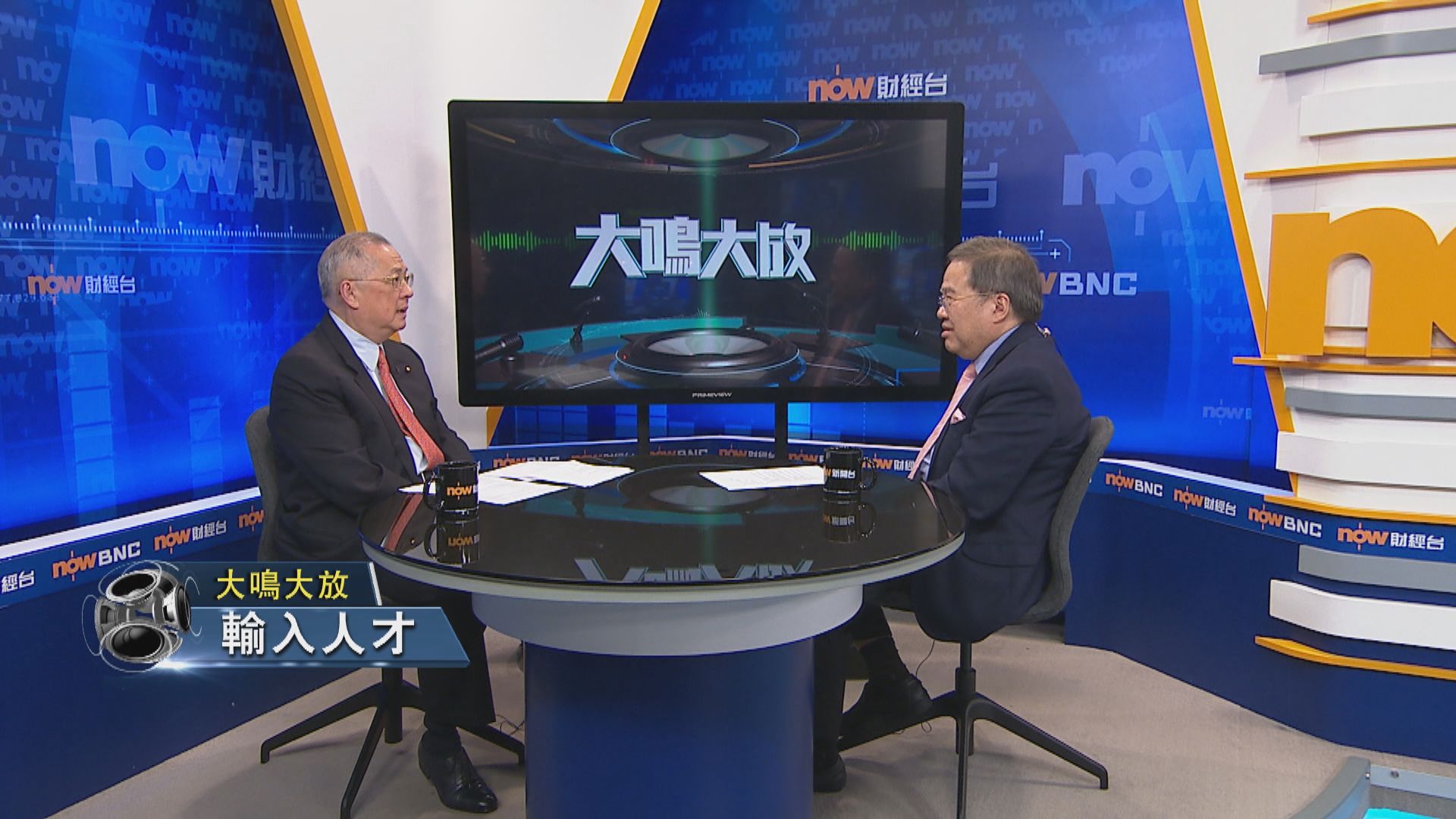 【大鳴大放】人才清單 輸入人才(二)