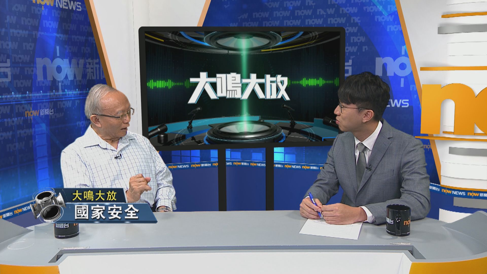 【大鳴大放】特首答問會 國家安全 共謀發展(二)