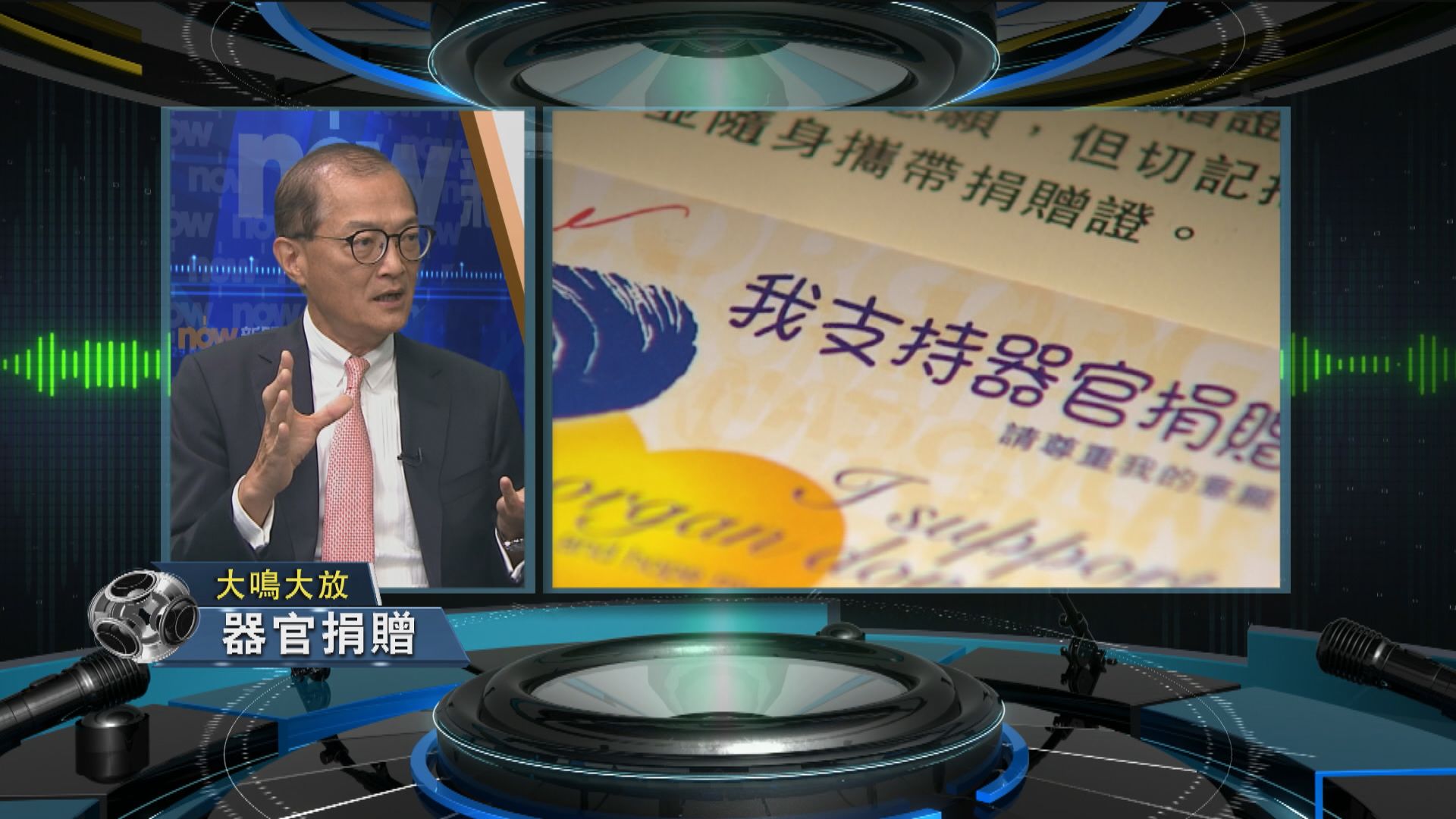 【大鳴大放】器官捐贈移植(一)