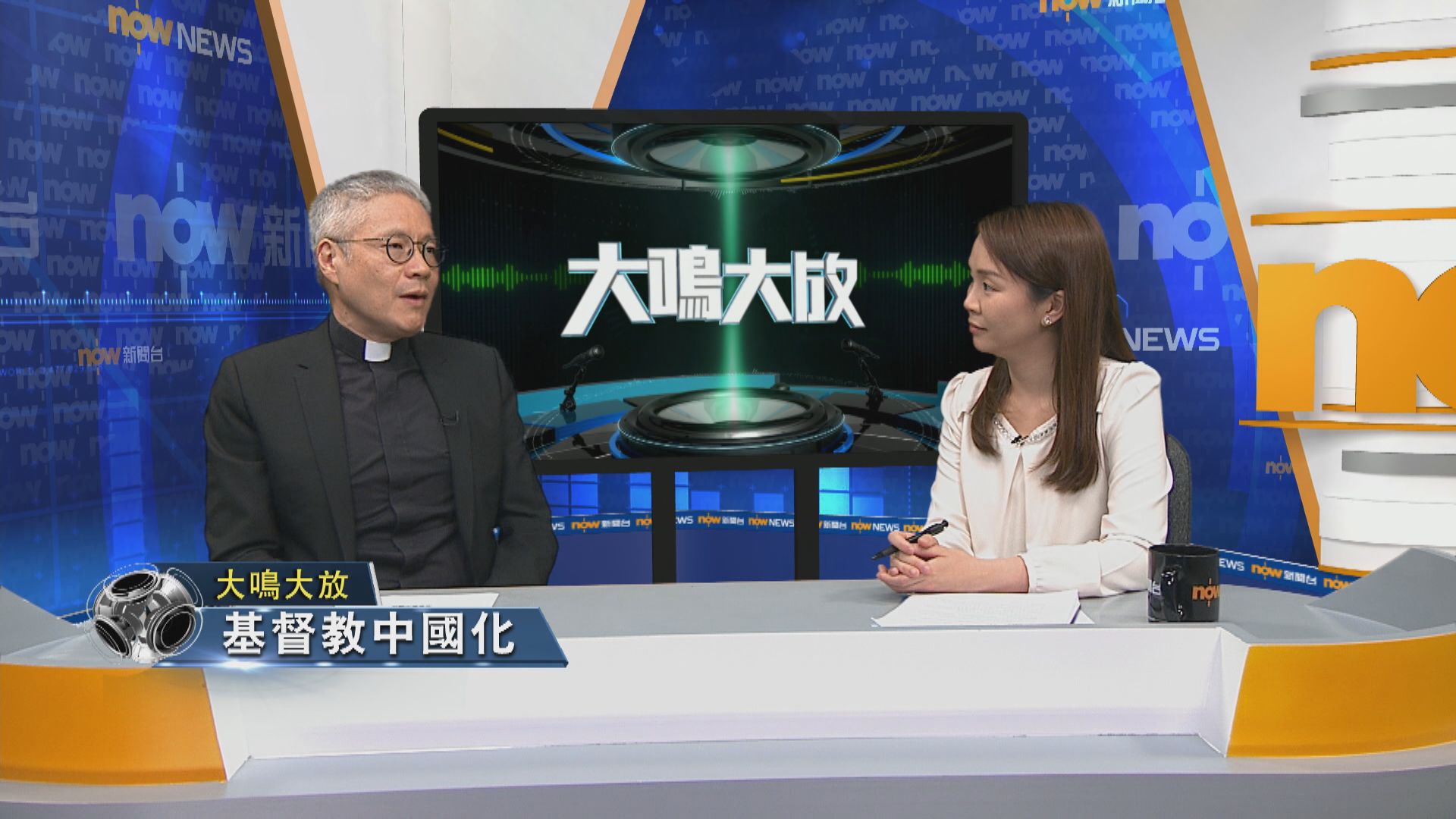 【大鳴大放】基督教中國化(二)