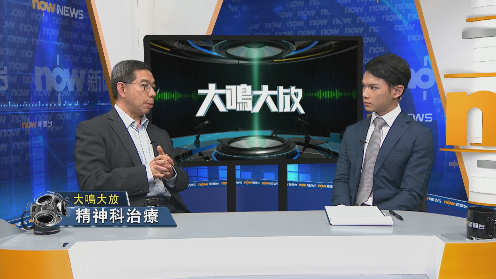 【大鳴大放】精神科治療(二)