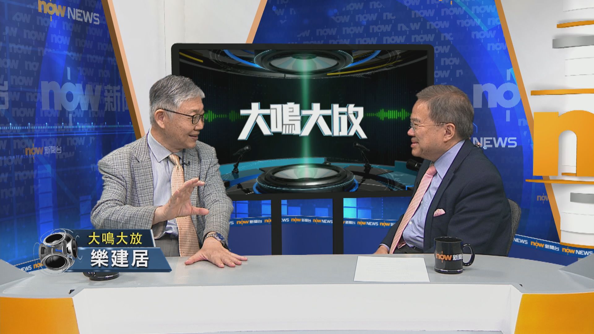 【大鳴大放】樂建居(一)