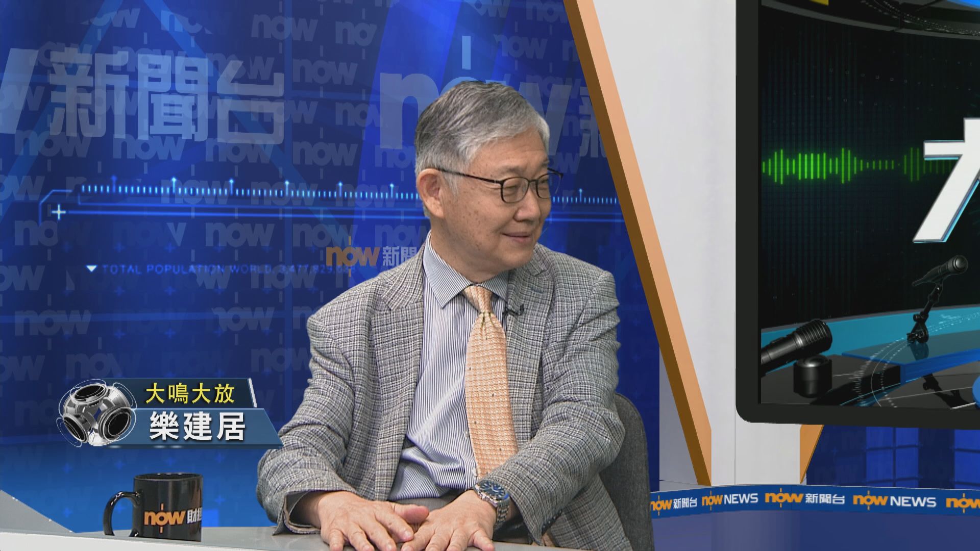 【大鳴大放】樂建居(二)