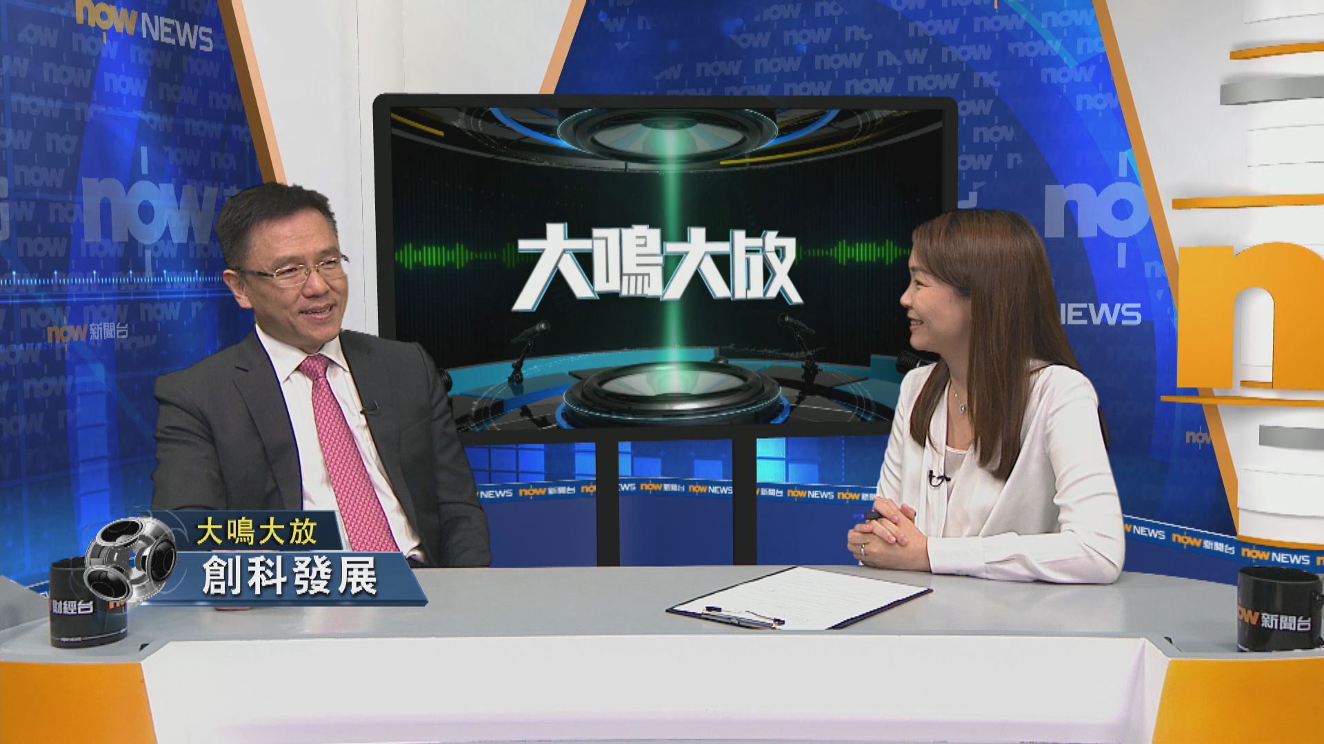 【大鳴大放】創科發展(二)