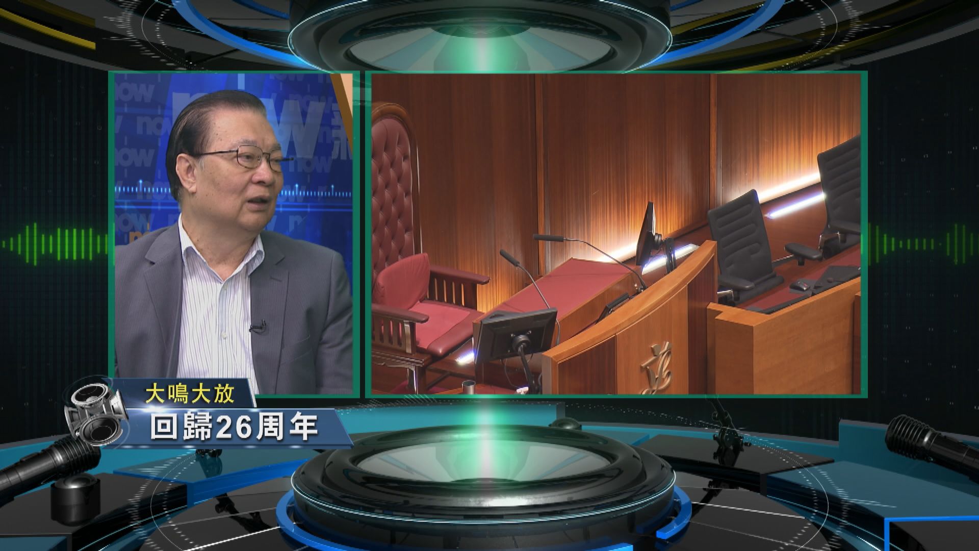 【大鳴大放】回歸26周年 香港發展(一)