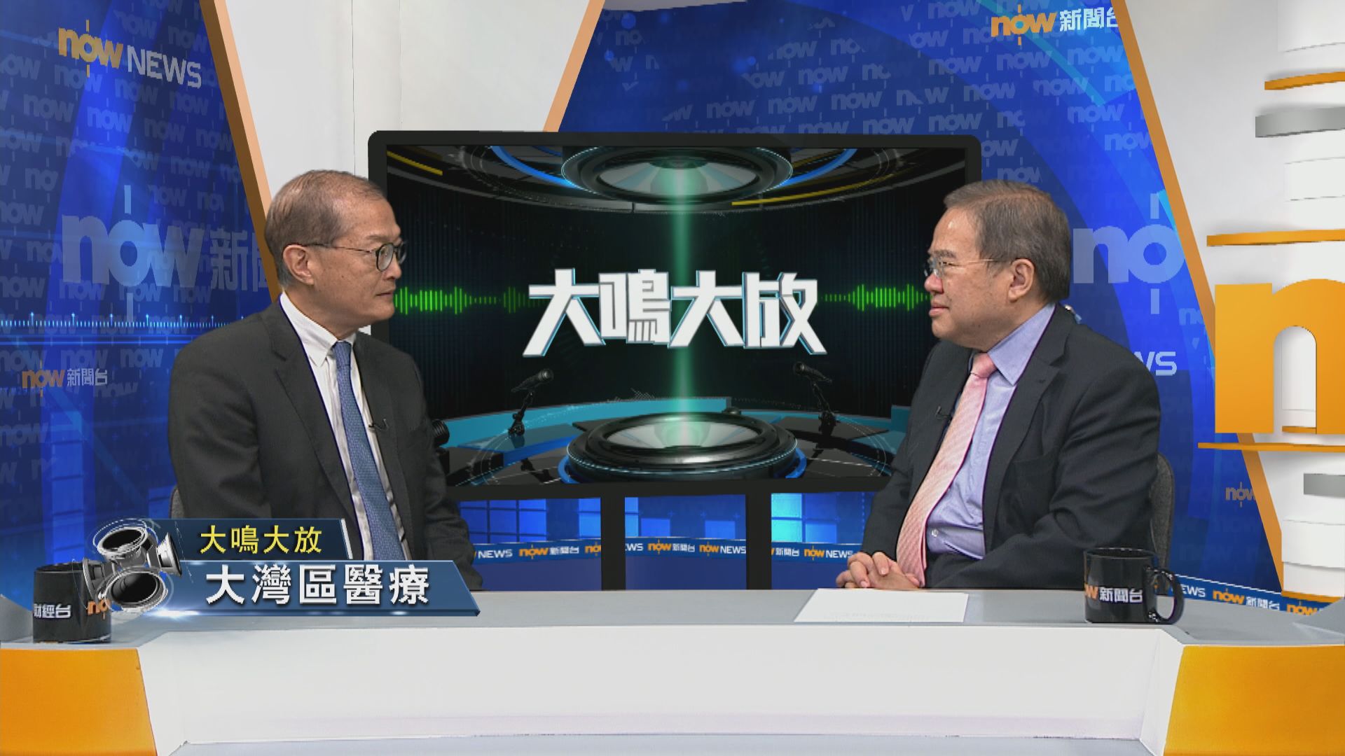 【大鳴大放】控煙政策 大灣區醫療(二)