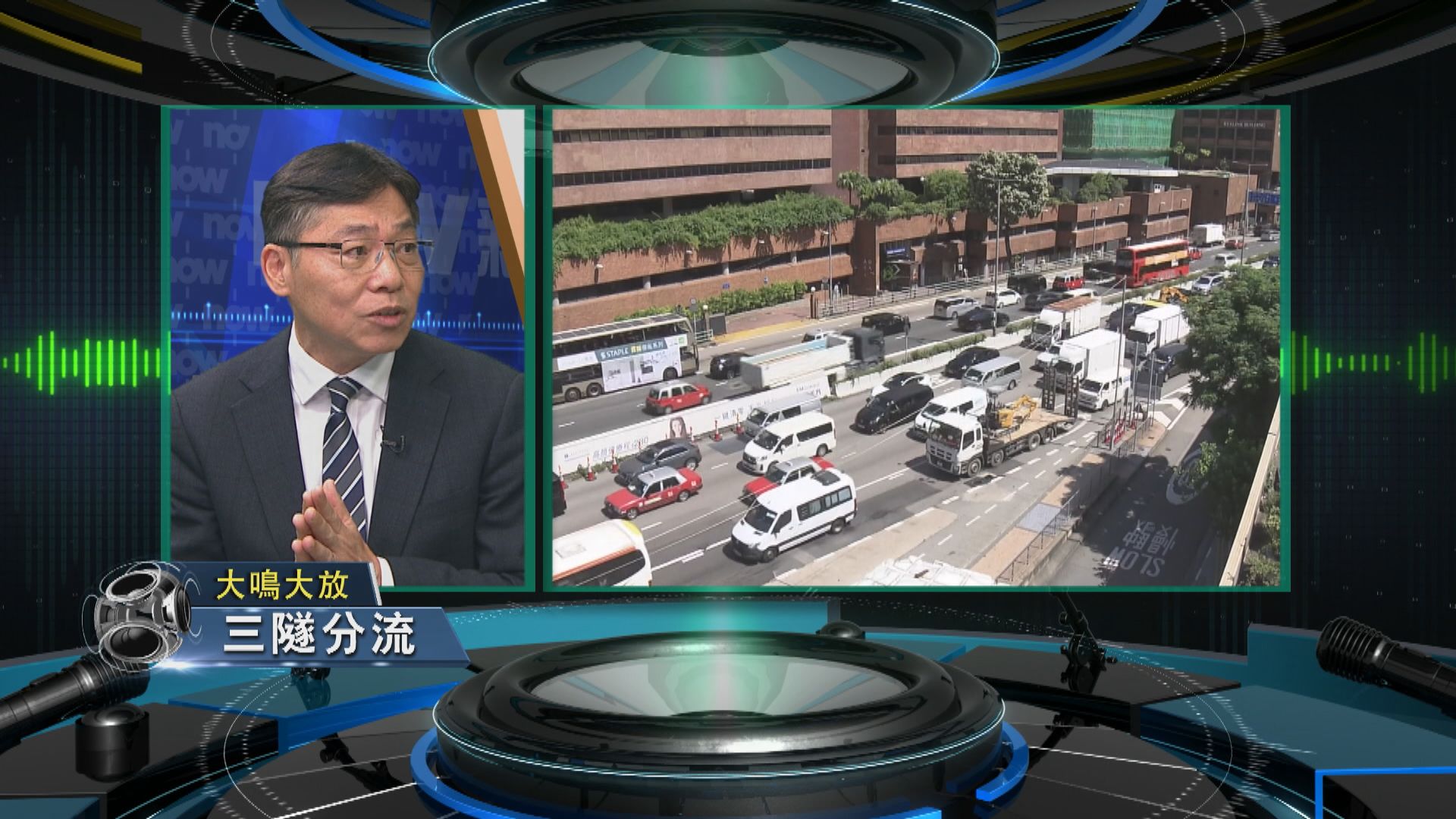 【大鳴大放】三隧分流及運輸物流發展(一)