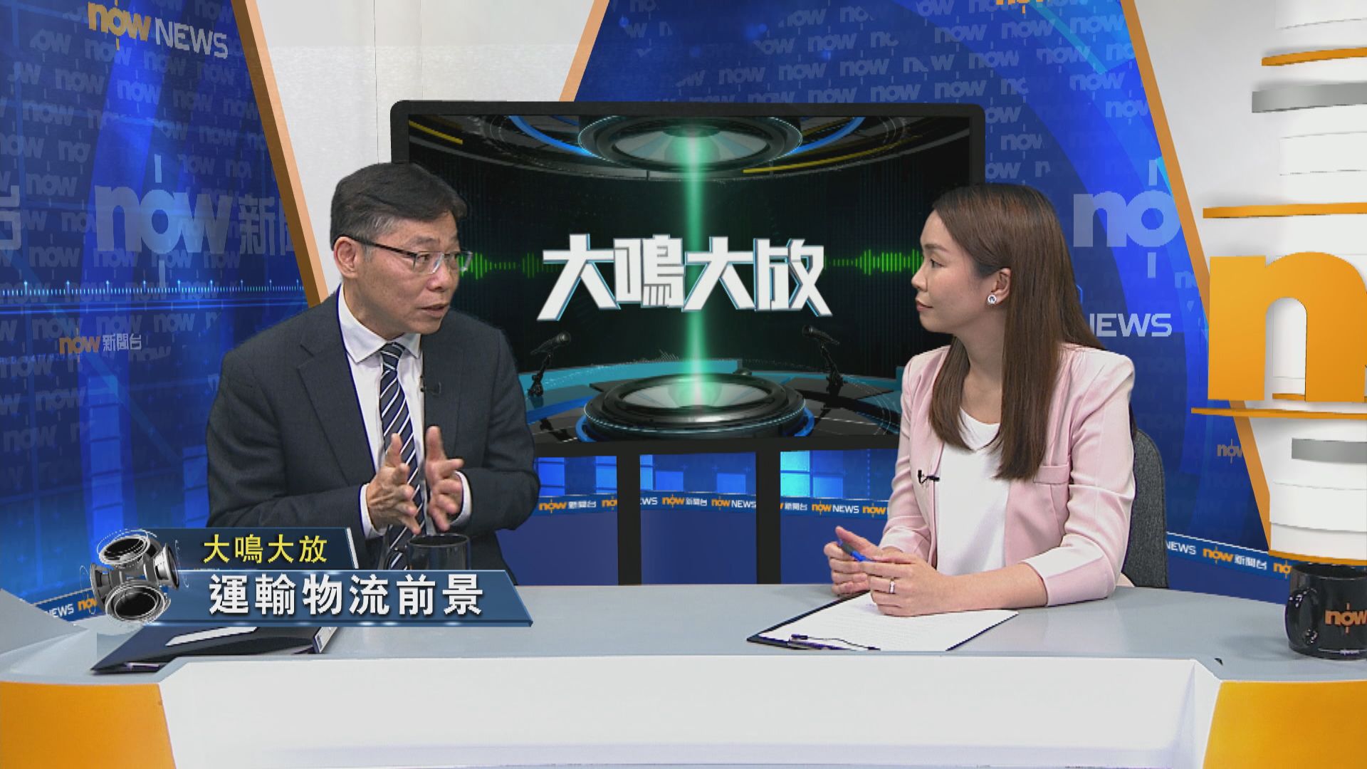 【大鳴大放】三隧分流及運輸物流發展(二)