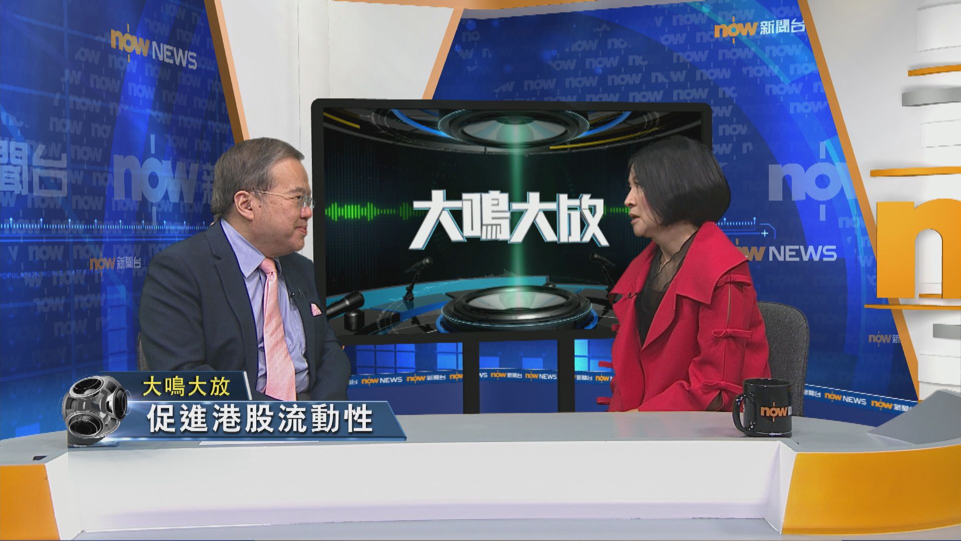 【大鳴大放】促進港股流動性(二)