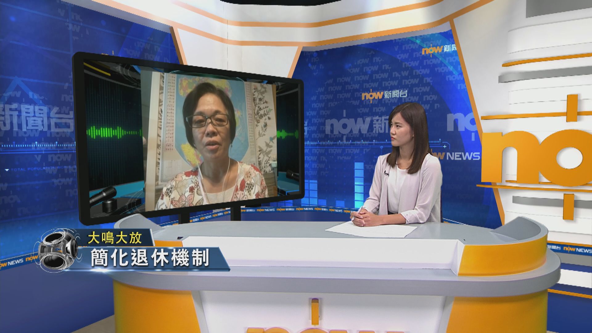 【大鳴大放】全政府動員及簡化公務員退休機制(二)