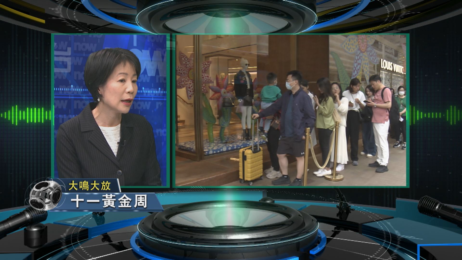 【大鳴大放】十一黃金周展望及旅遊發展(一)