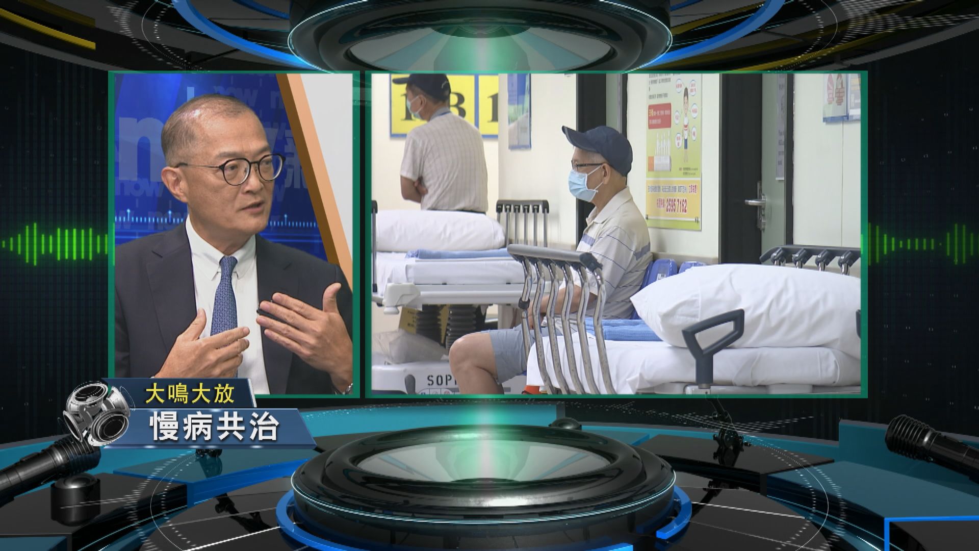 【大鳴大放】慢病共治及流感季節(一)