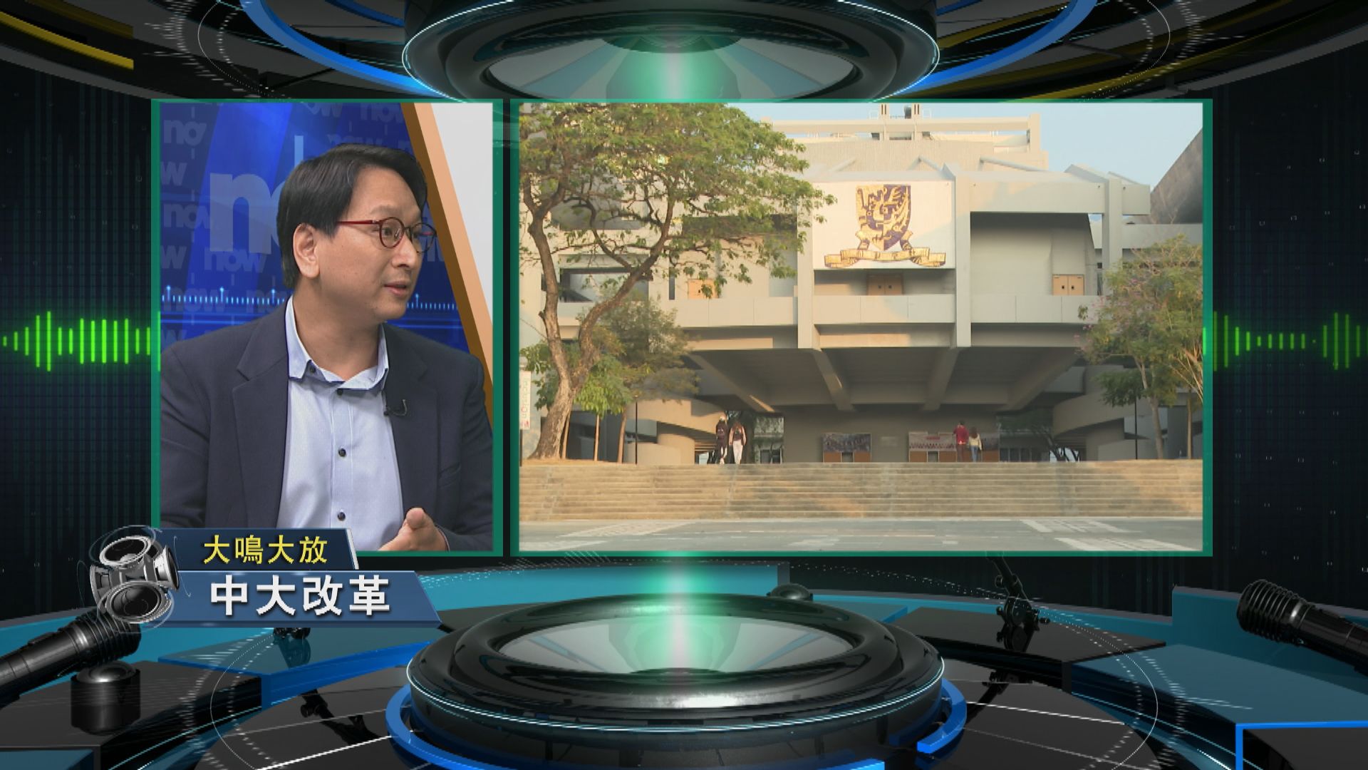 【大鳴大放】中大校董會改革(一)