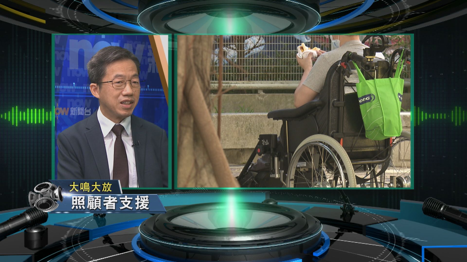 【大鳴大放】照顧者支援(一)