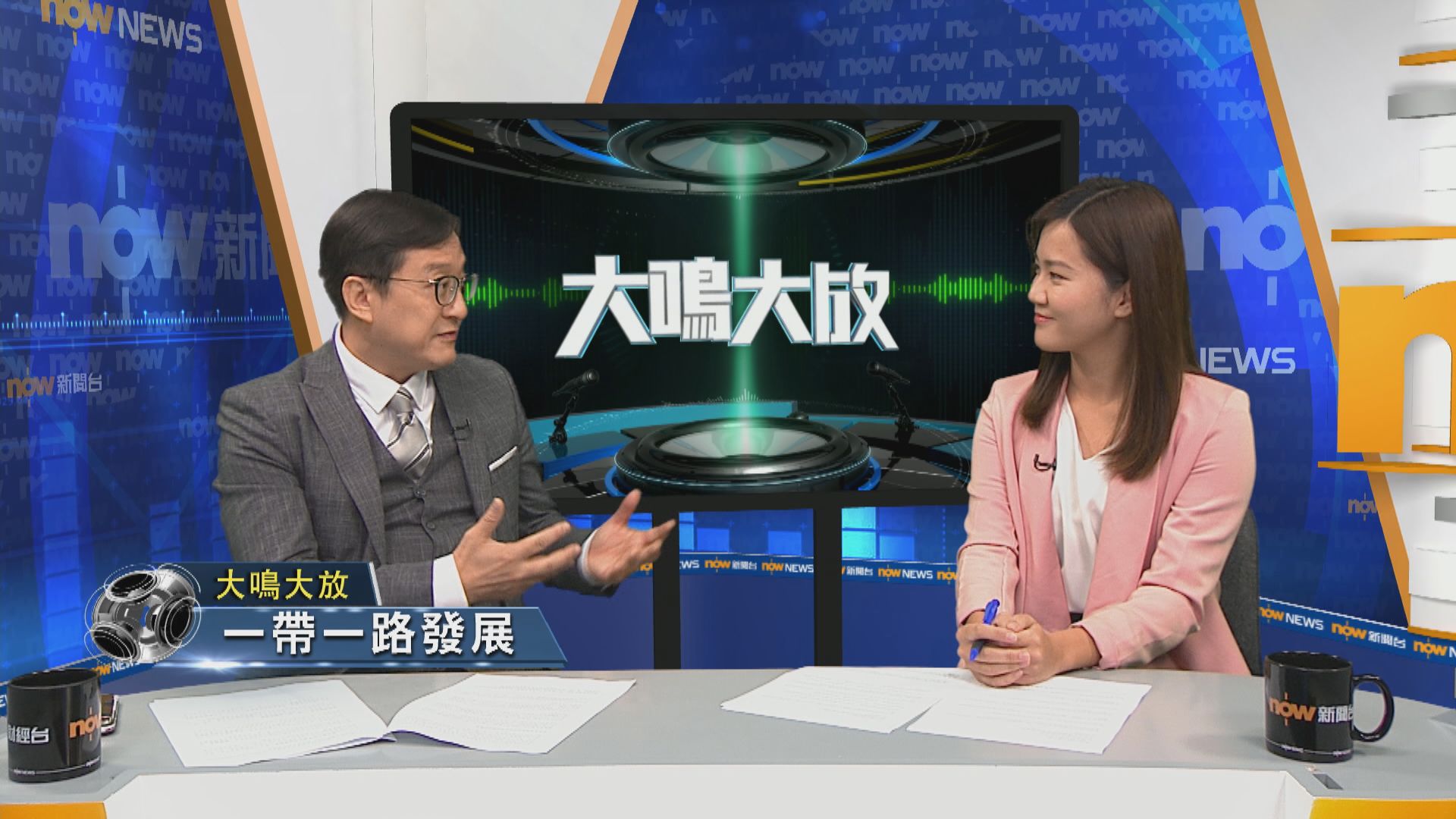 【大鳴大放】一帶一路進程及律師會外訪之行(一)