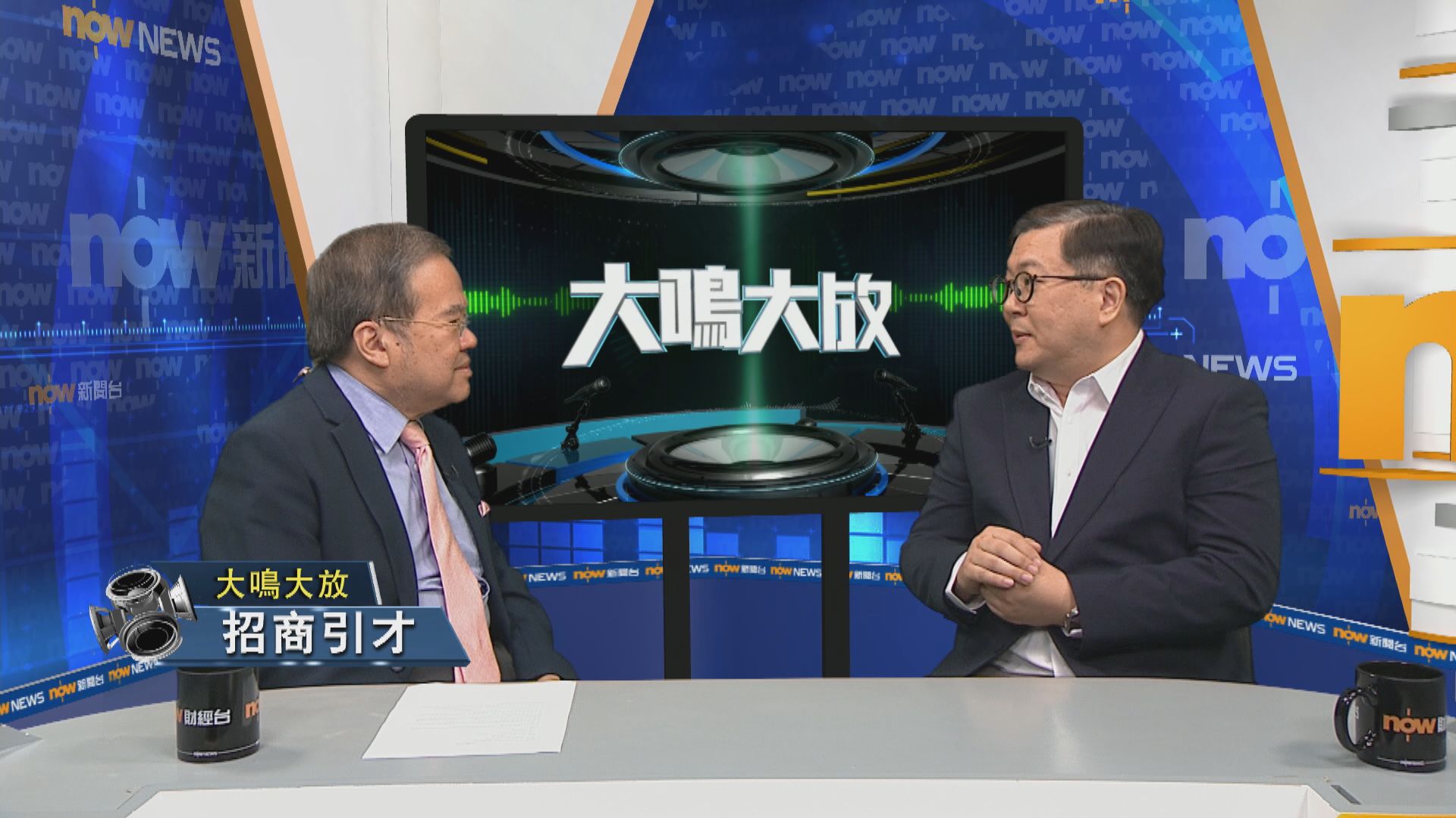 【大鳴大放】虛擬資產及招攬創科人才(二)