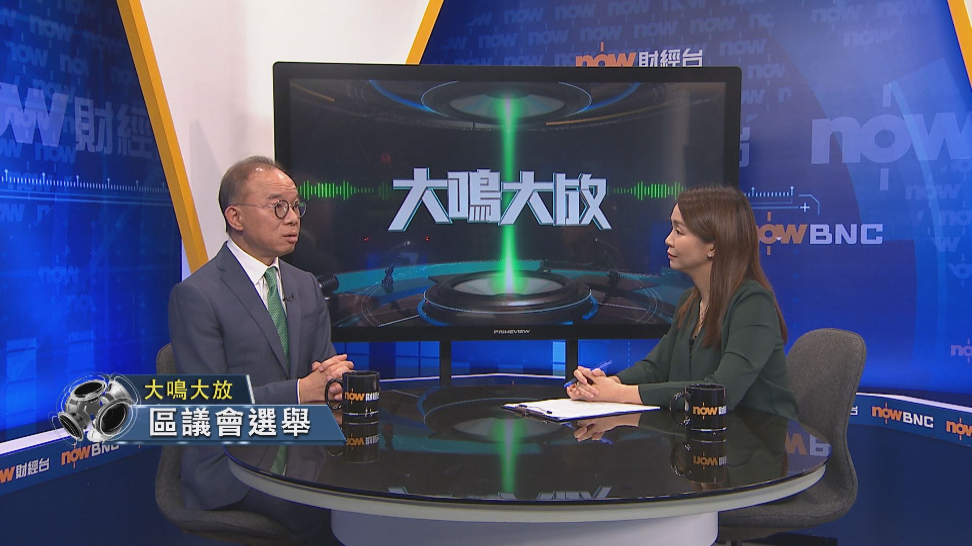 【大鳴大放】區議會選舉(二)