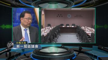 【大鳴大放】新一屆區議會(一)