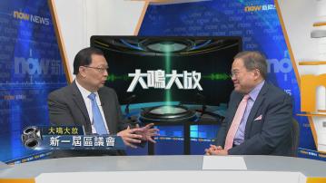 【大鳴大放】新一屆區議會(二)