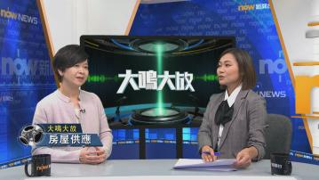 【大鳴大放】房屋政策(二)