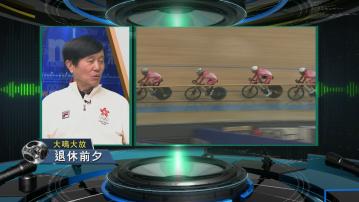 【大鳴大放】退休前夕(一)