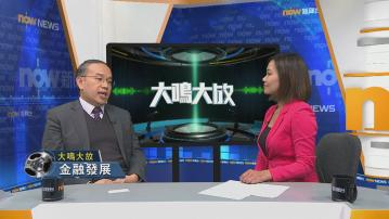 【大鳴大放】穩定幣監管及金融發展(二)