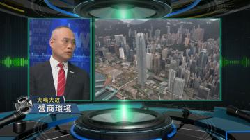 【大鳴大放】營商環境與23條立法(一)